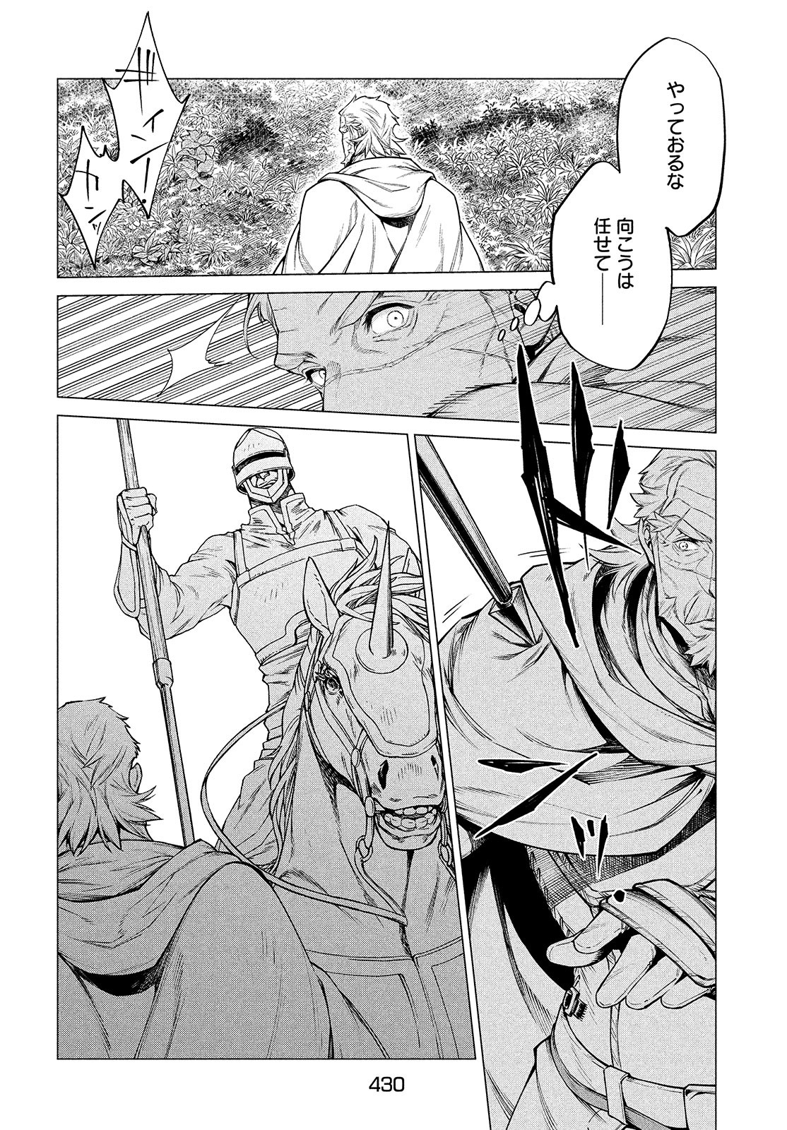 Henkyou no Roukishi - Bard Loen Chapter 45 page 9 - nihonkuni.com