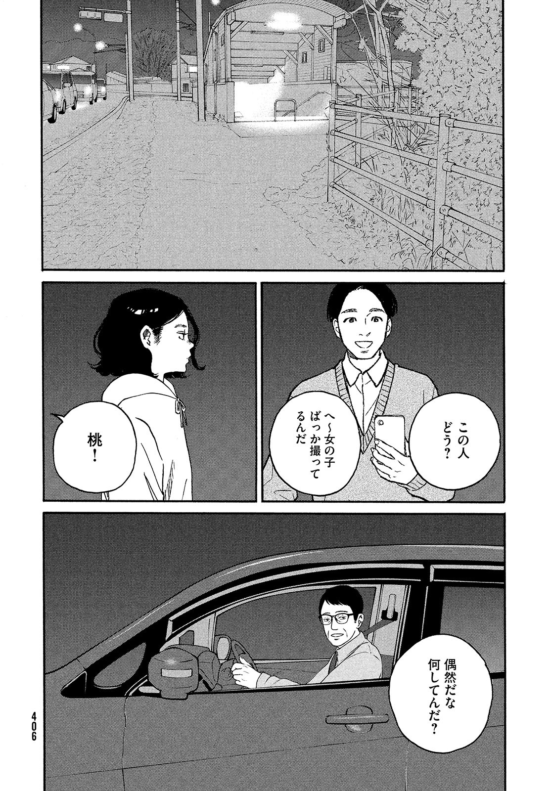 Sketchy Chapter 18 page 28 - nihonkuni.com