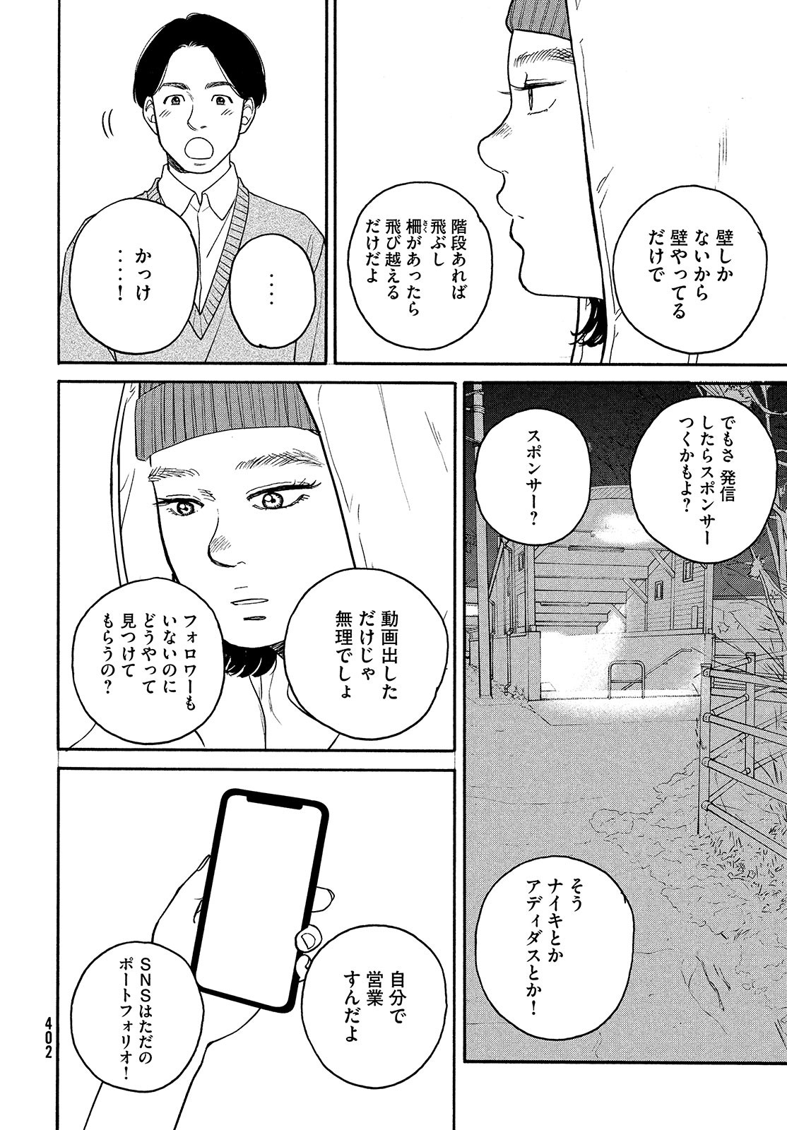 Sketchy Chapter 18 page 24 - nihonkuni.com