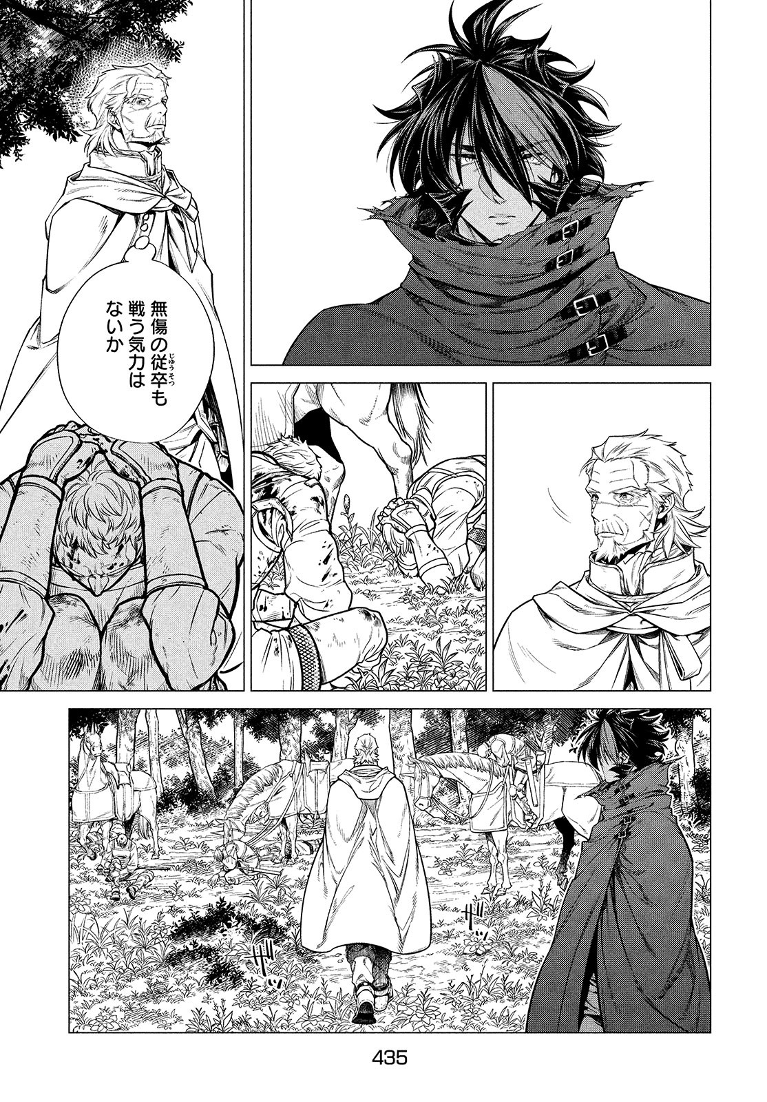 Henkyou no Roukishi - Bard Loen Chapter 45 page 14 - nihonkuni.com