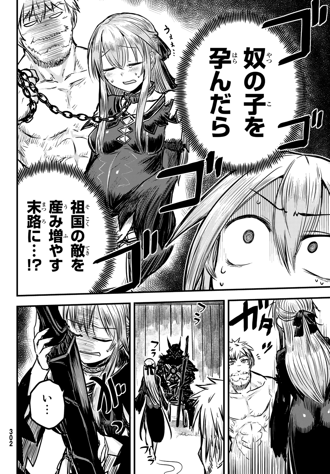 HIME KISHI WA BANZOKU NO YOME Chapter 2 page 10 - nihonkuni.com