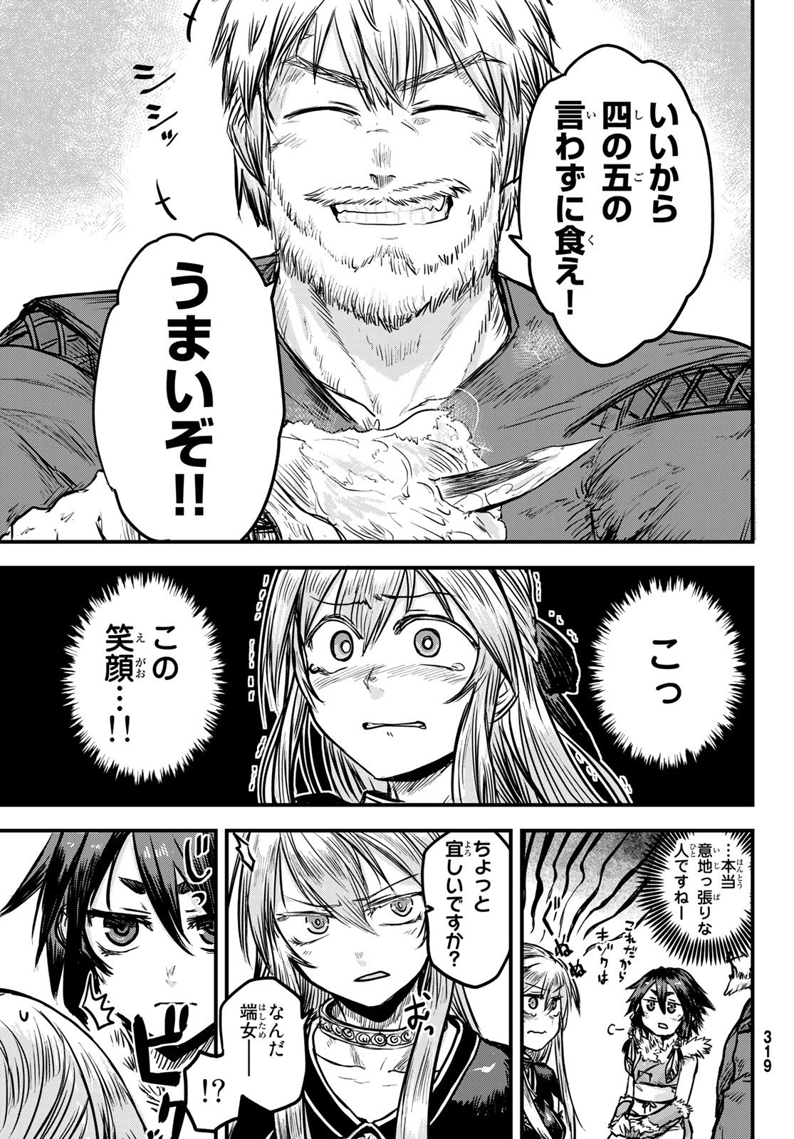 HIME KISHI WA BANZOKU NO YOME Chapter 2 page 27 - nihonkuni.com