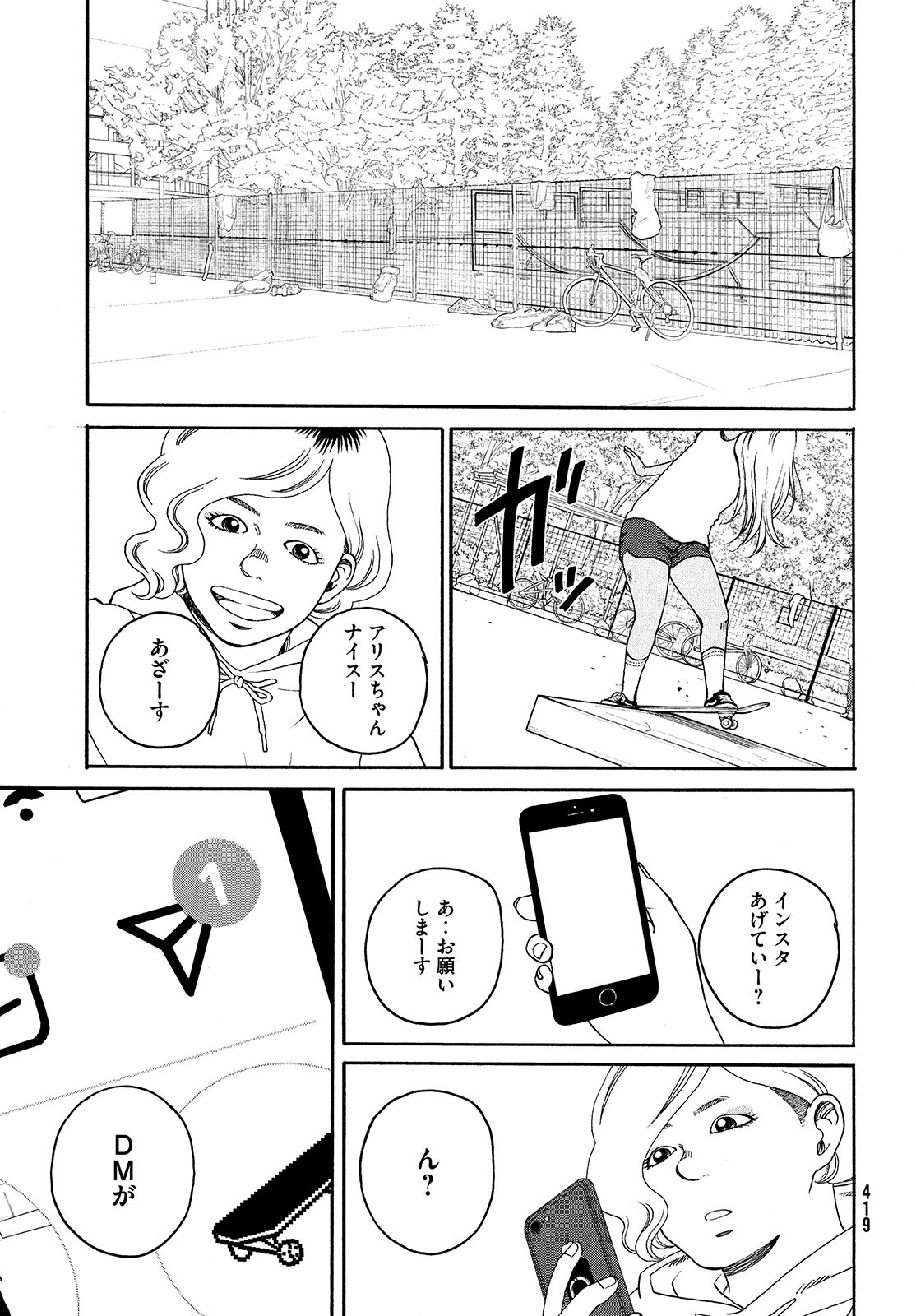 Sketchy Chapter 18 page 41 - nihonkuni.com