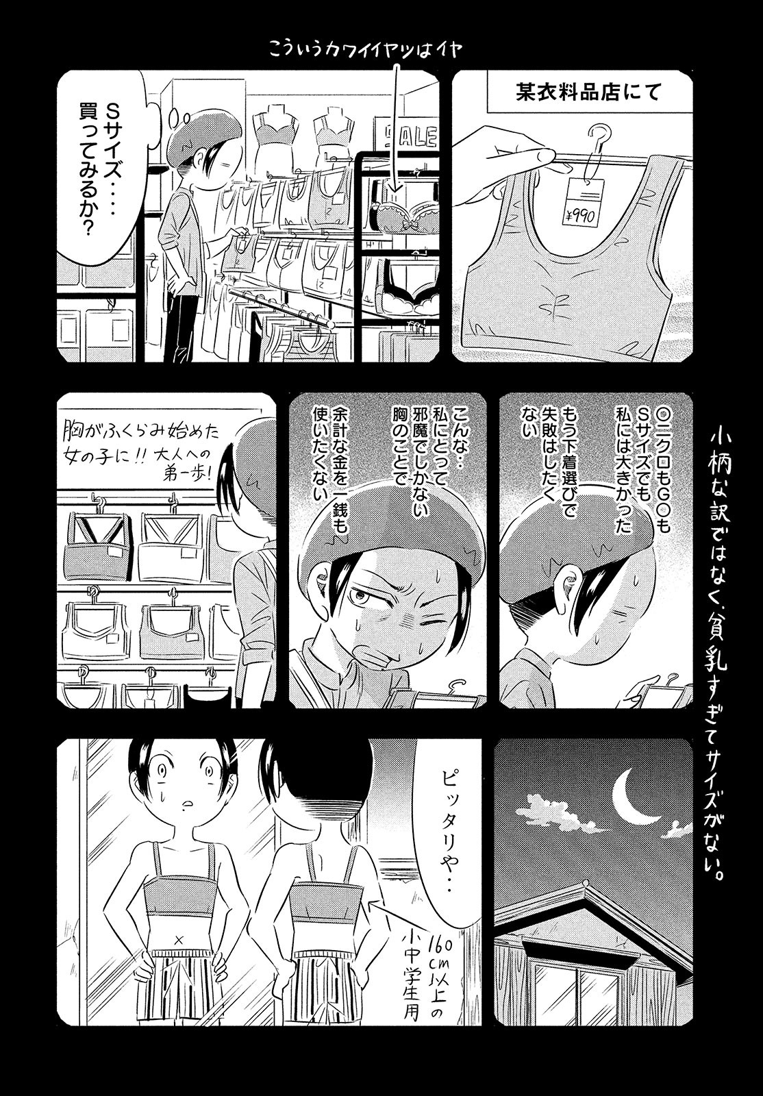 Seibetsu X Chapter 16 page 7 - nihonkuni.com