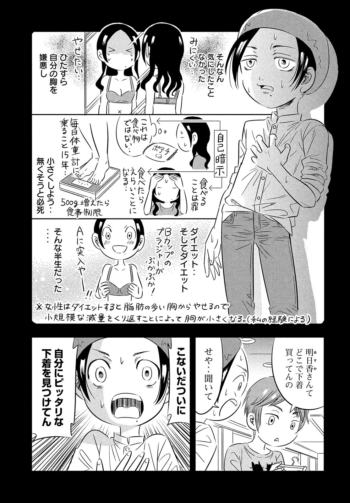 Seibetsu X Chapter 16 page 6 - nihonkuni.com