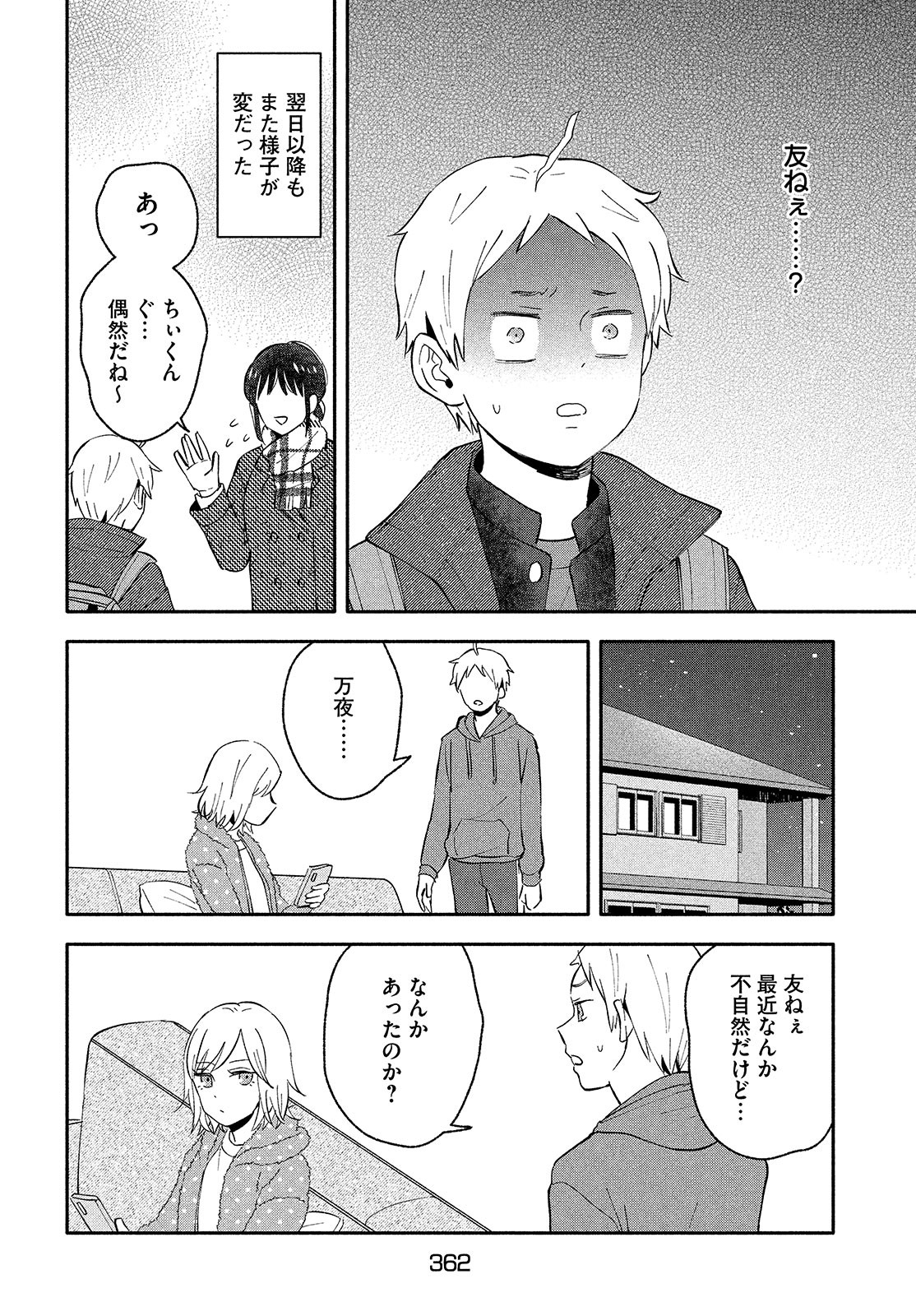 Ookiku nattara kekkon suru! Chapter 38 page 4 - nihonkuni.com