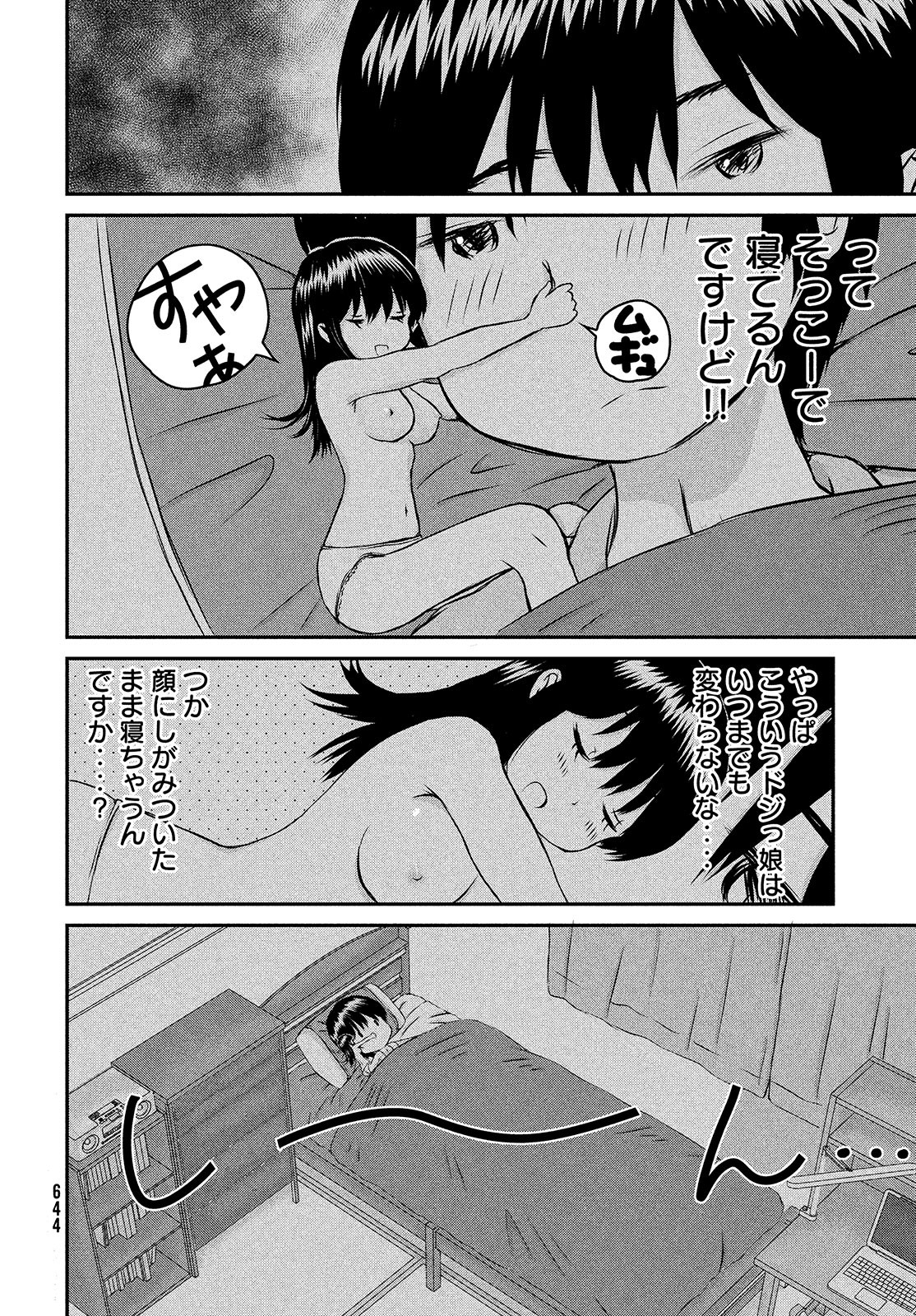 Rin-chan Samsaara Chapter 36 page 20 - nihonkuni.com