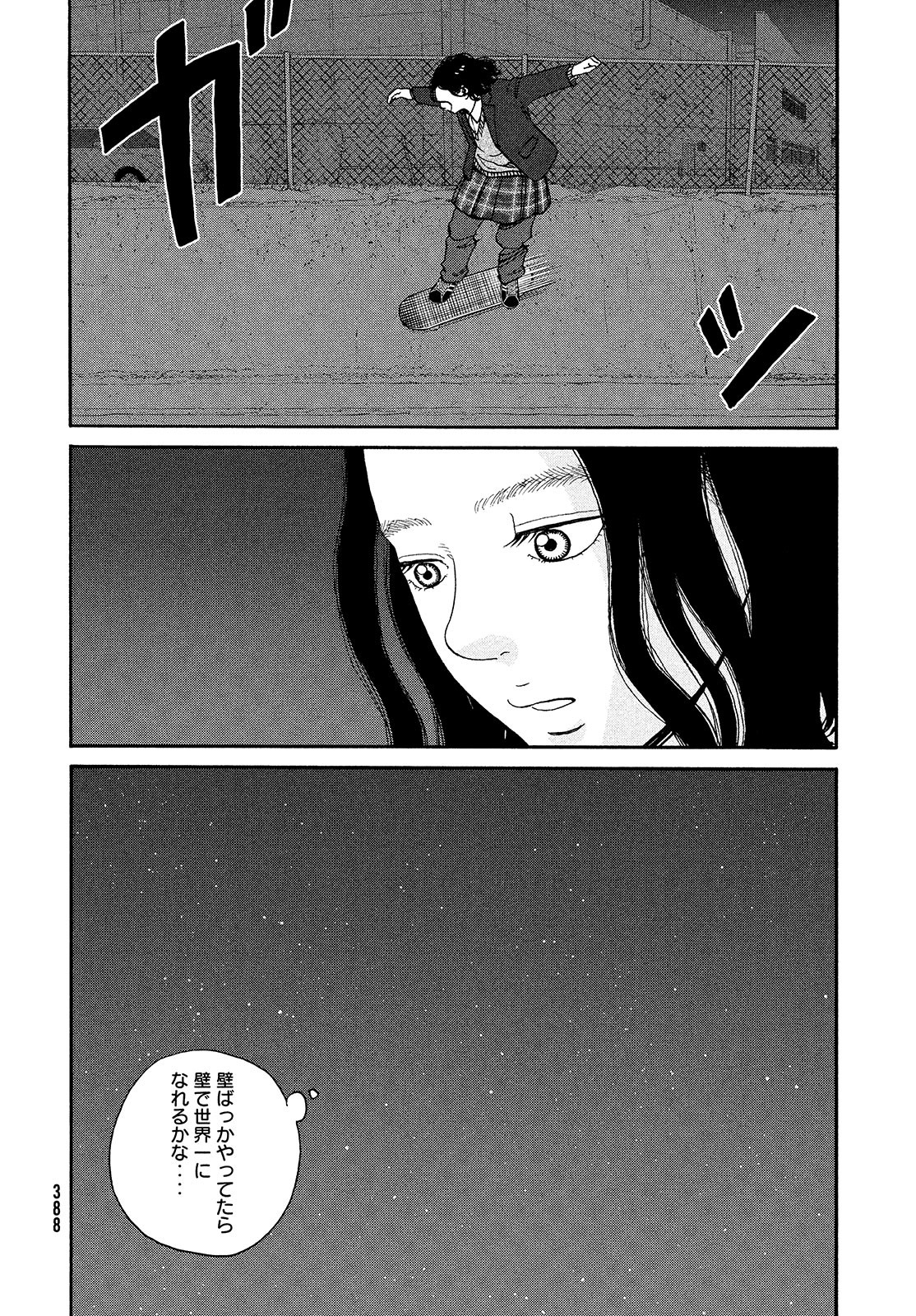Sketchy Chapter 18 page 10 - nihonkuni.com