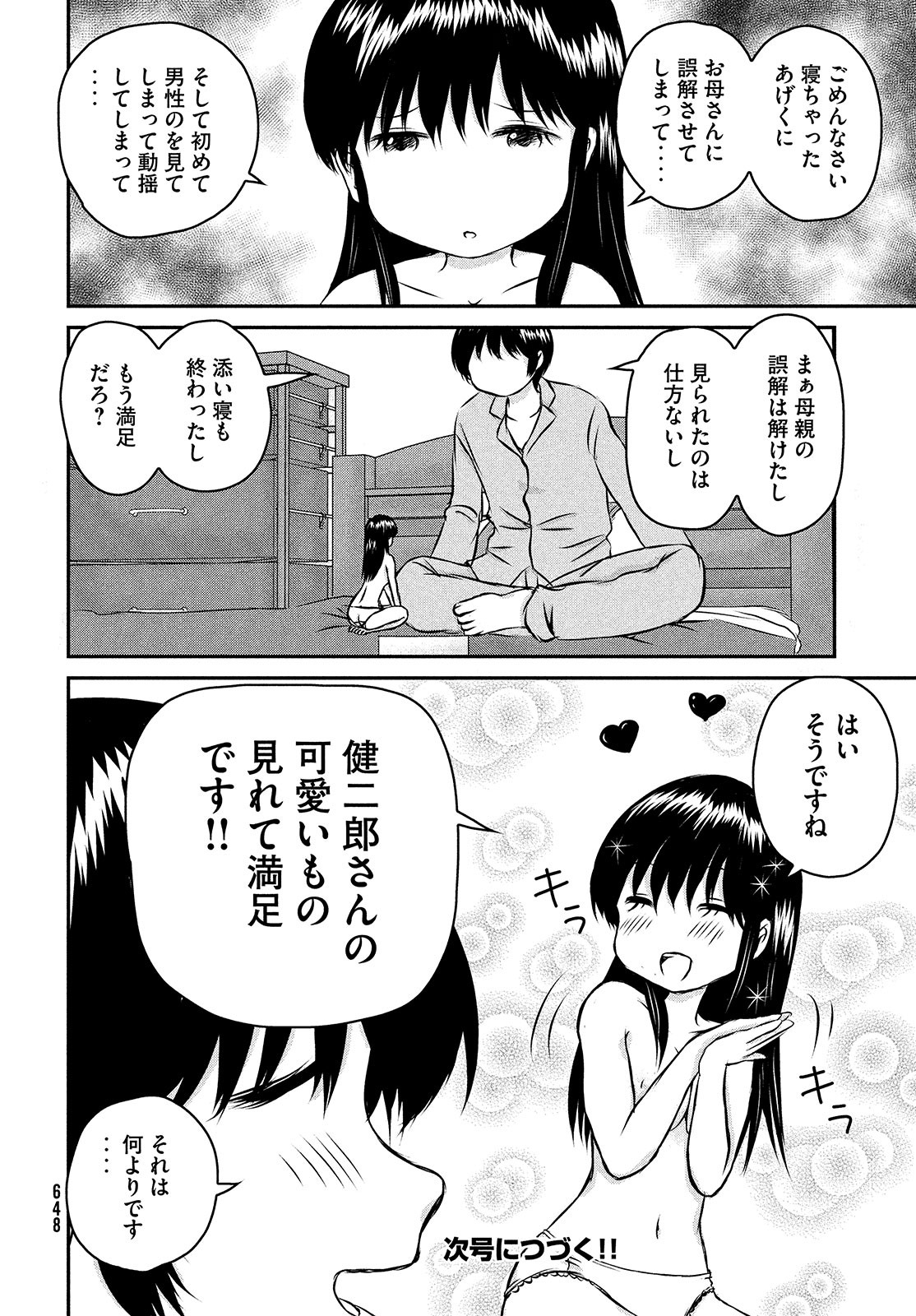 Rin-chan Samsaara Chapter 36 page 24 - nihonkuni.com