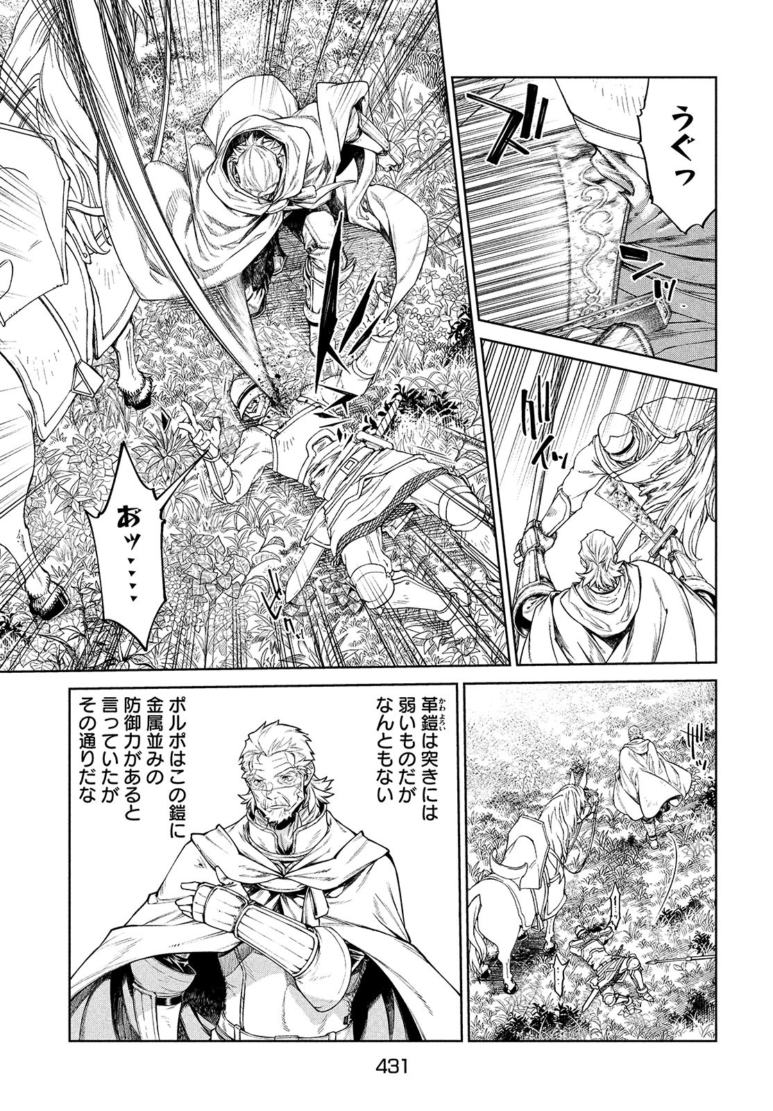Henkyou no Roukishi - Bard Loen Chapter 45 page 10 - nihonkuni.com