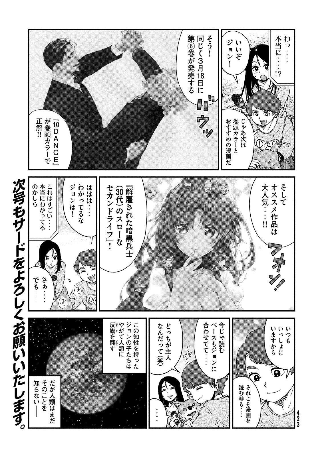 Henkyou no Roukishi - Bard Loen Chapter 45 page 2 - nihonkuni.com