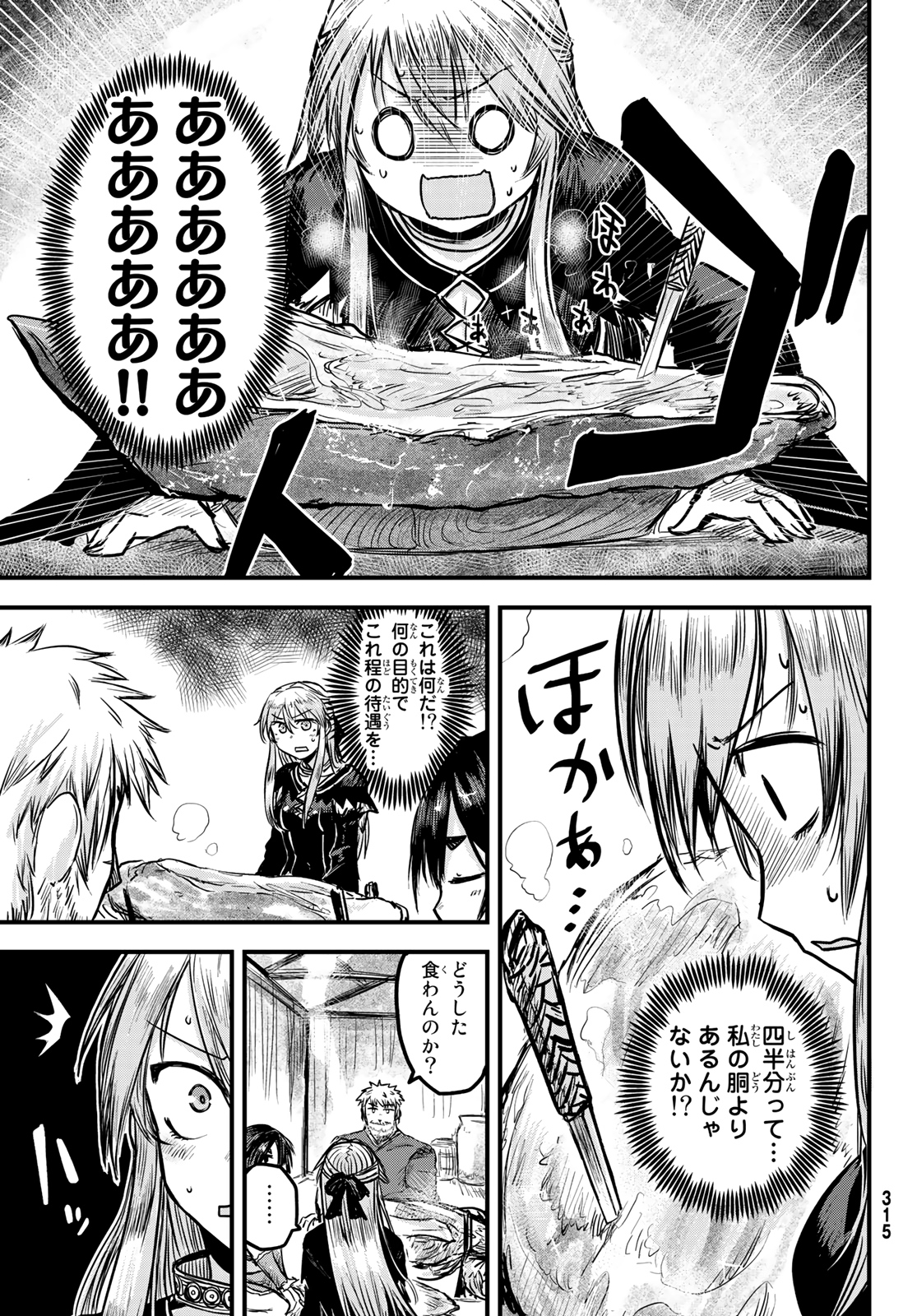 HIME KISHI WA BANZOKU NO YOME Chapter 2 page 23 - nihonkuni.com
