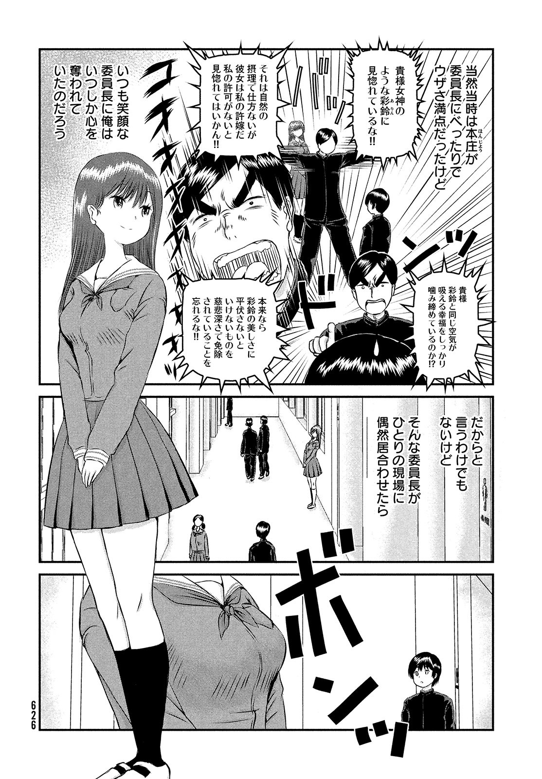 Rin-chan Samsaara Chapter 36 page 2 - nihonkuni.com