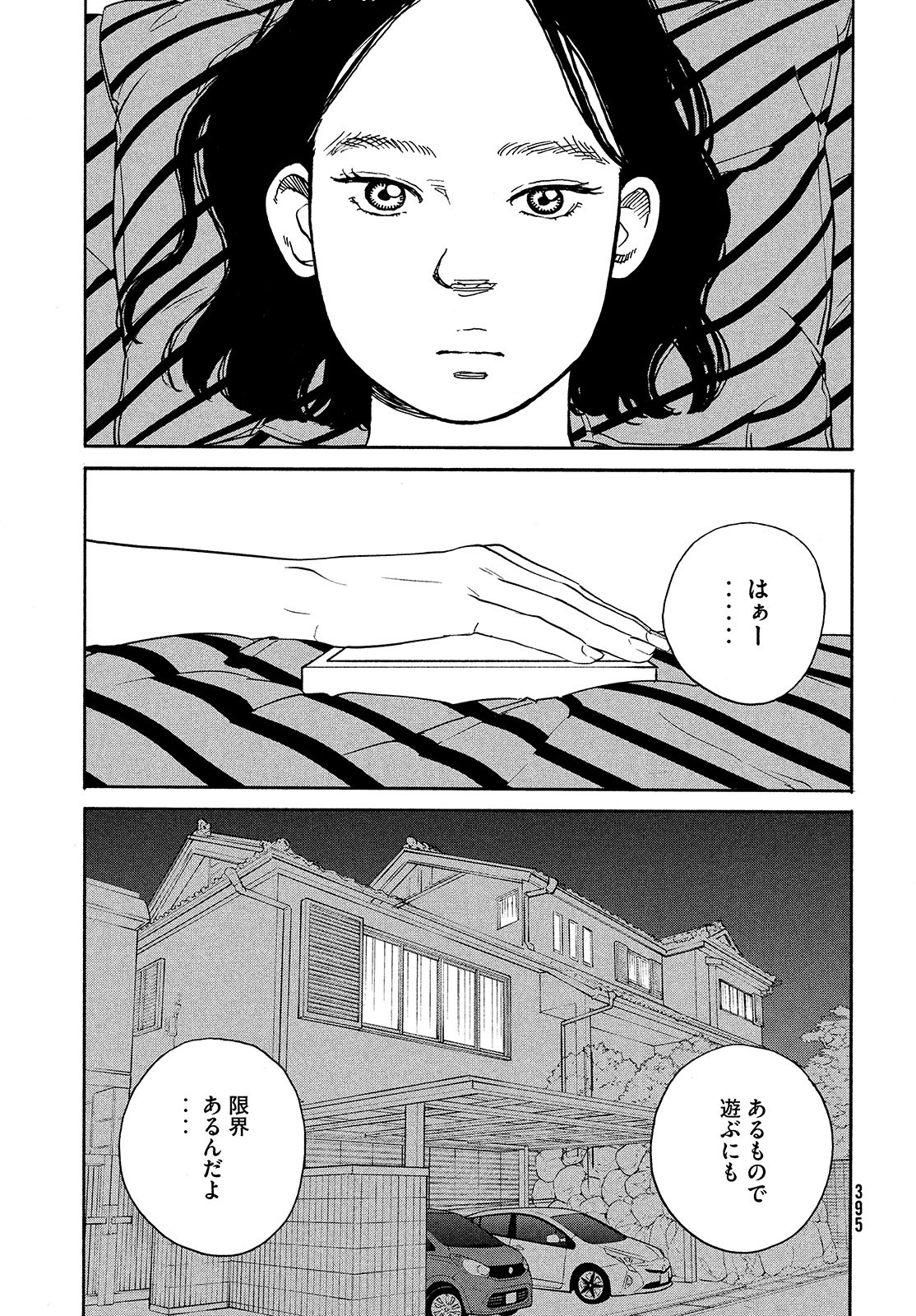 Sketchy Chapter 18 page 17 - nihonkuni.com
