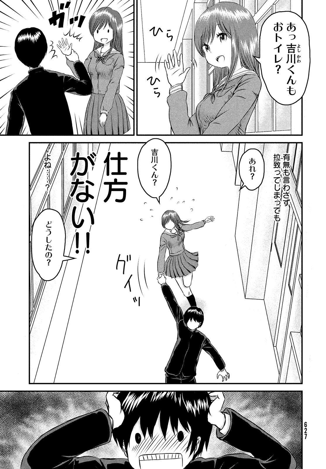 Rin-chan Samsaara Chapter 36 page 3 - nihonkuni.com
