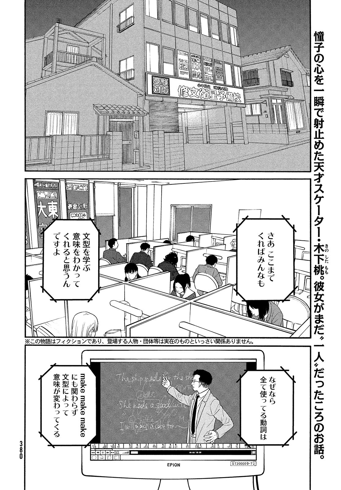 Sketchy Chapter 18 page 2 - nihonkuni.com