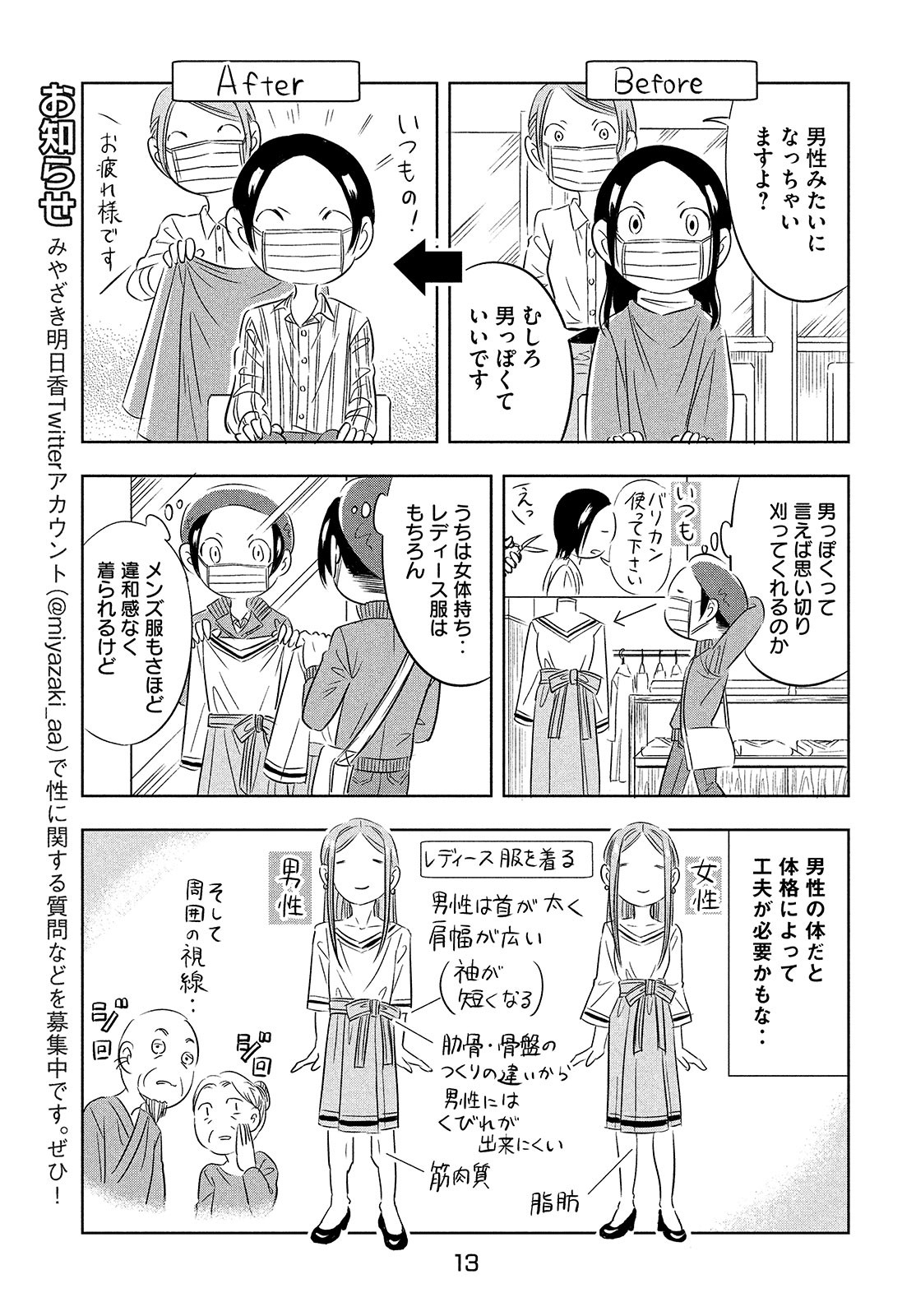 Seibetsu X Chapter 16 page 10 - nihonkuni.com