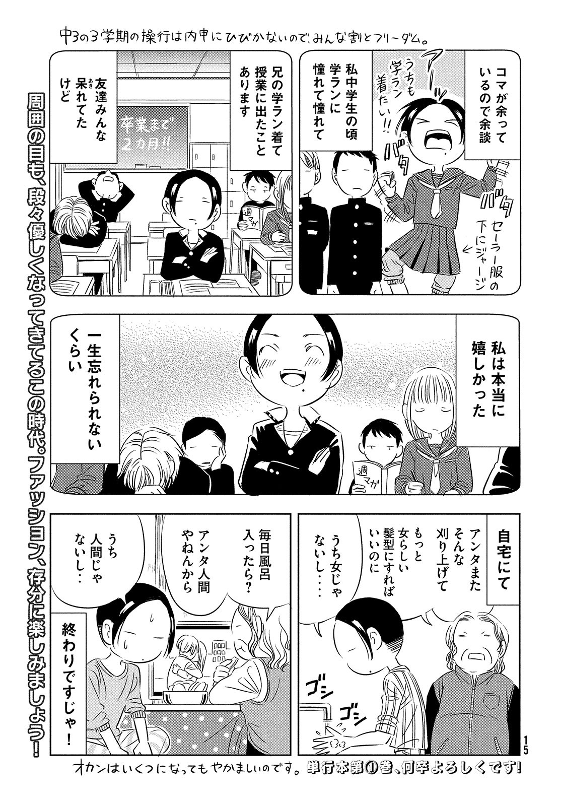 Seibetsu X Chapter 16 page 12 - nihonkuni.com