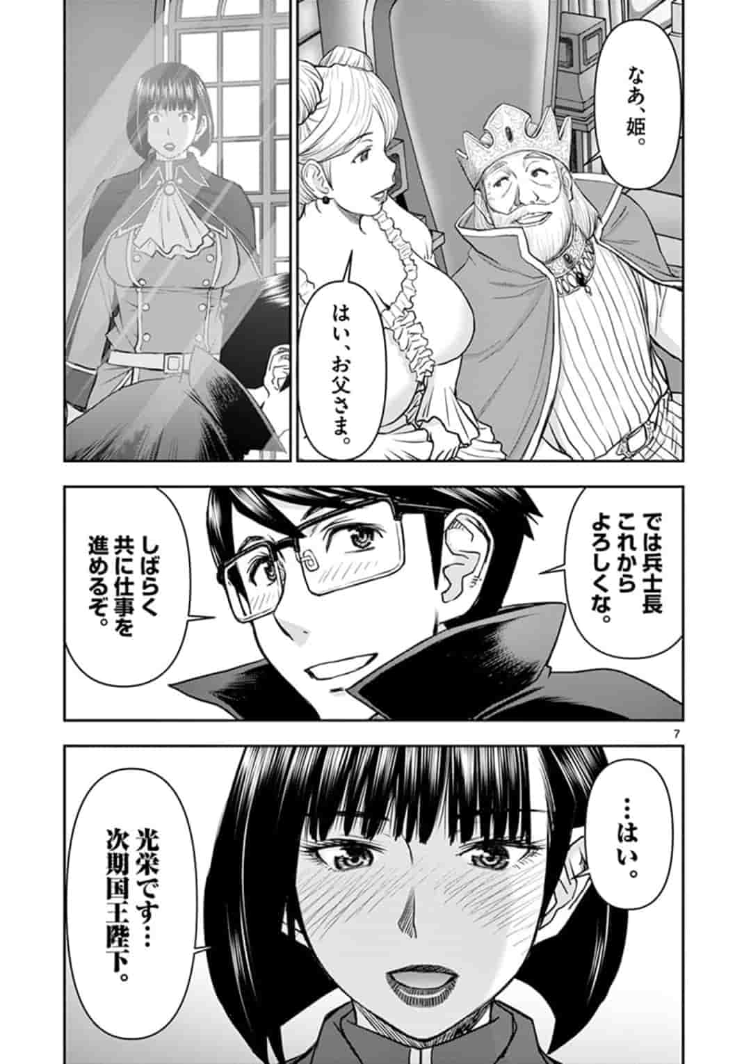 ISEKAI FURIN ~ MAOU TOUBATSU KARA JUUNEN, TSUMA TO WA RESU NO MOTO YUUSHA TO, OTTO WO NAKUSHITA ONNA SENSHI ~ Chap 10 - Pic 7