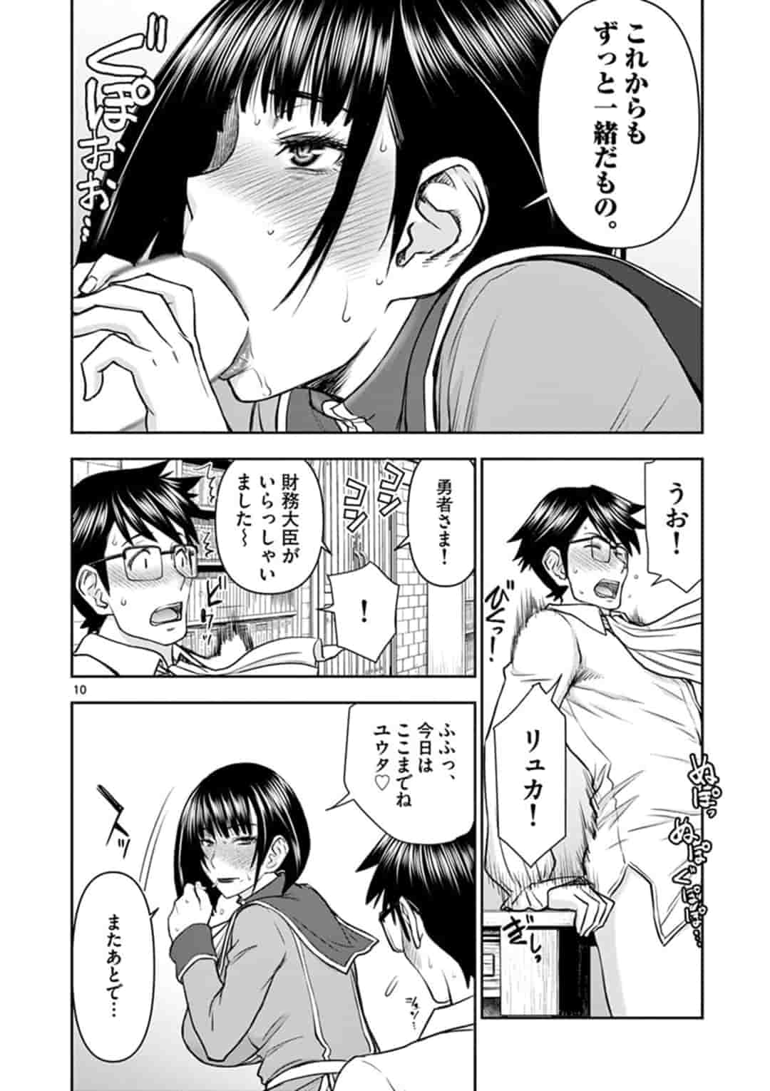 ISEKAI FURIN ~ MAOU TOUBATSU KARA JUUNEN, TSUMA TO WA RESU NO MOTO YUUSHA TO, OTTO WO NAKUSHITA ONNA SENSHI ~ Chap 10 - Pic 10