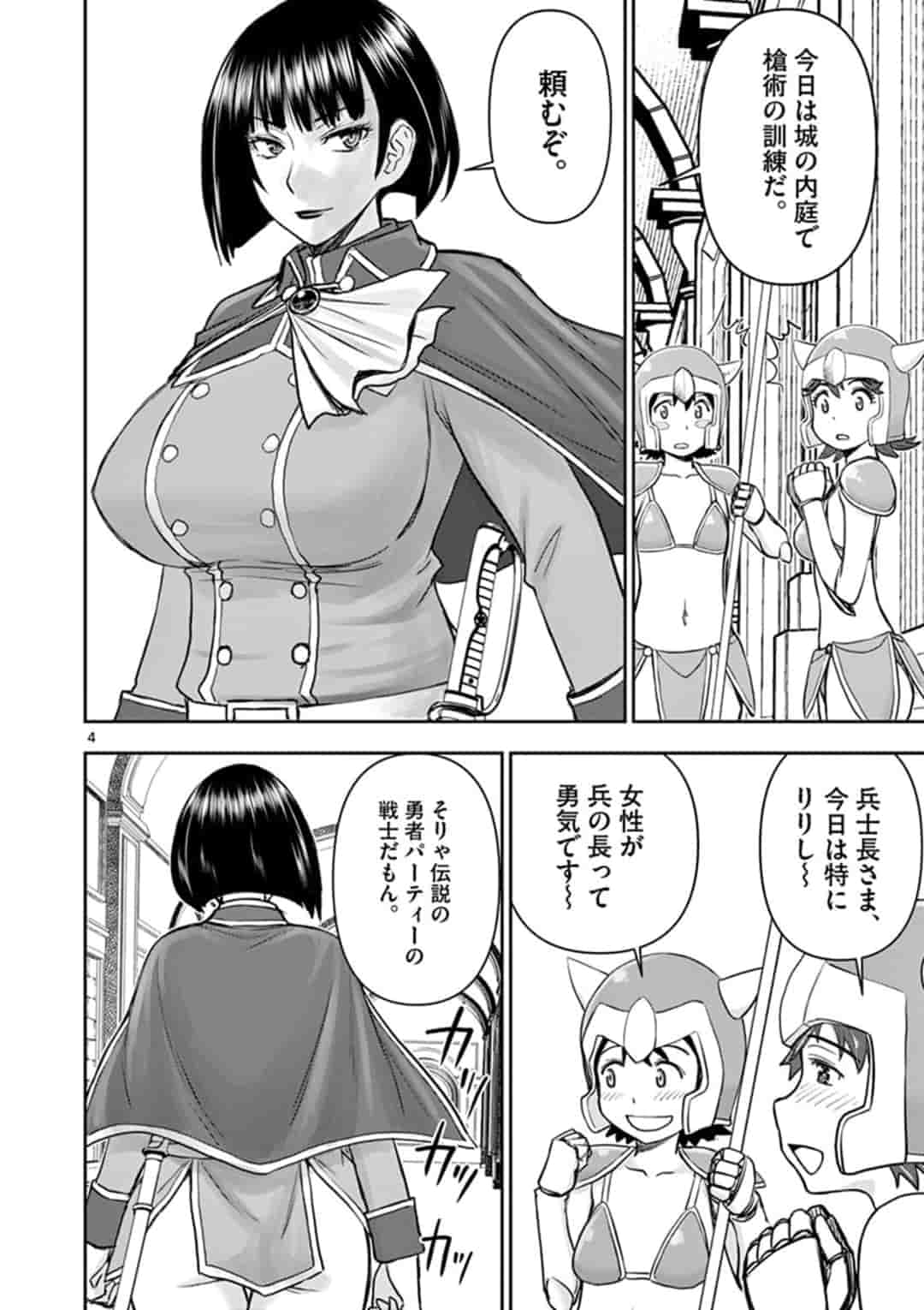 ISEKAI FURIN ~ MAOU TOUBATSU KARA JUUNEN, TSUMA TO WA RESU NO MOTO YUUSHA TO, OTTO WO NAKUSHITA ONNA SENSHI ~ Chap 10 - Pic 4