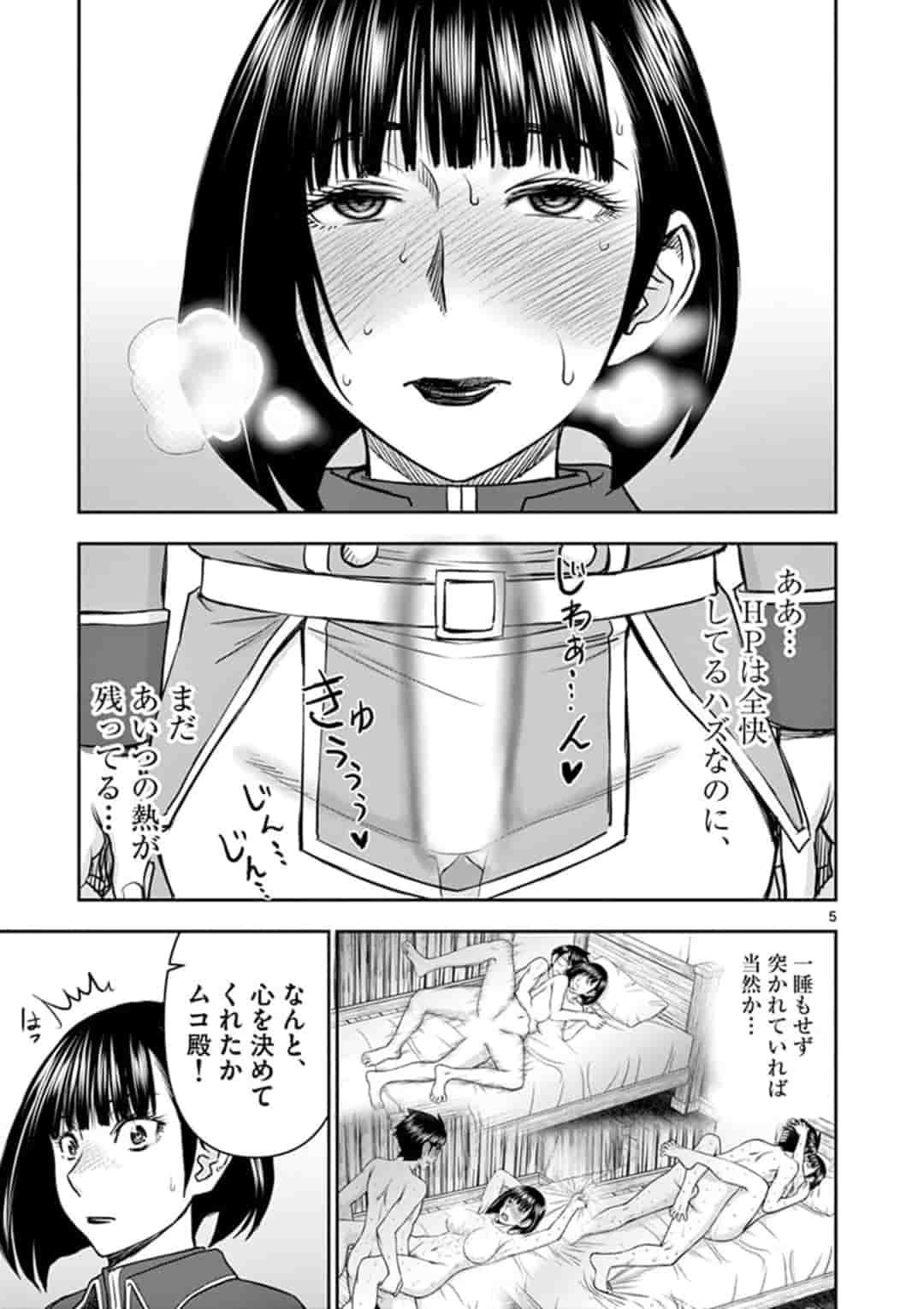 ISEKAI FURIN ~ MAOU TOUBATSU KARA JUUNEN, TSUMA TO WA RESU NO MOTO YUUSHA TO, OTTO WO NAKUSHITA ONNA SENSHI ~ Chap 10 - Pic 5