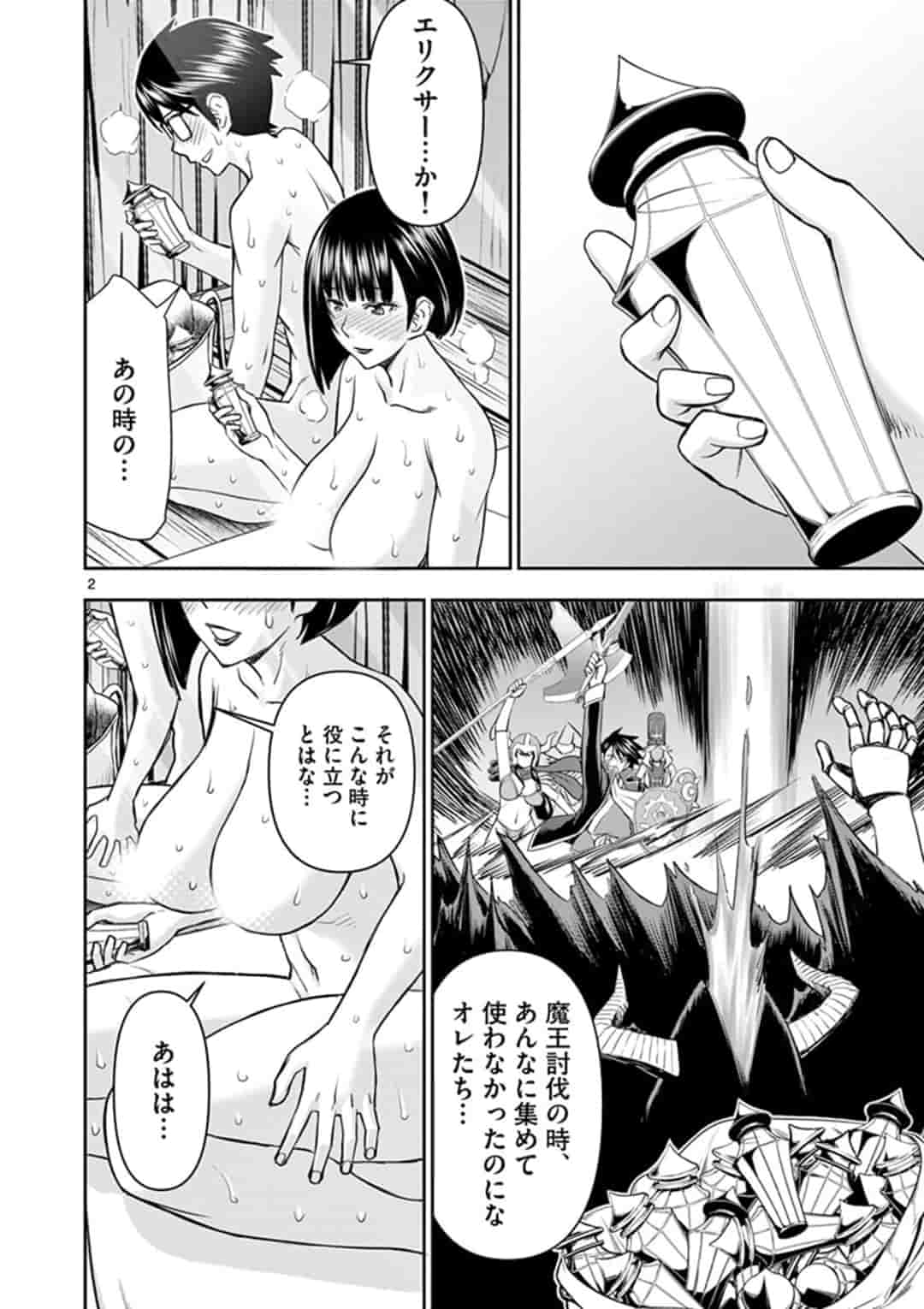 ISEKAI FURIN ~ MAOU TOUBATSU KARA JUUNEN, TSUMA TO WA RESU NO MOTO YUUSHA TO, OTTO WO NAKUSHITA ONNA SENSHI ~ Chap 10 - Pic 2