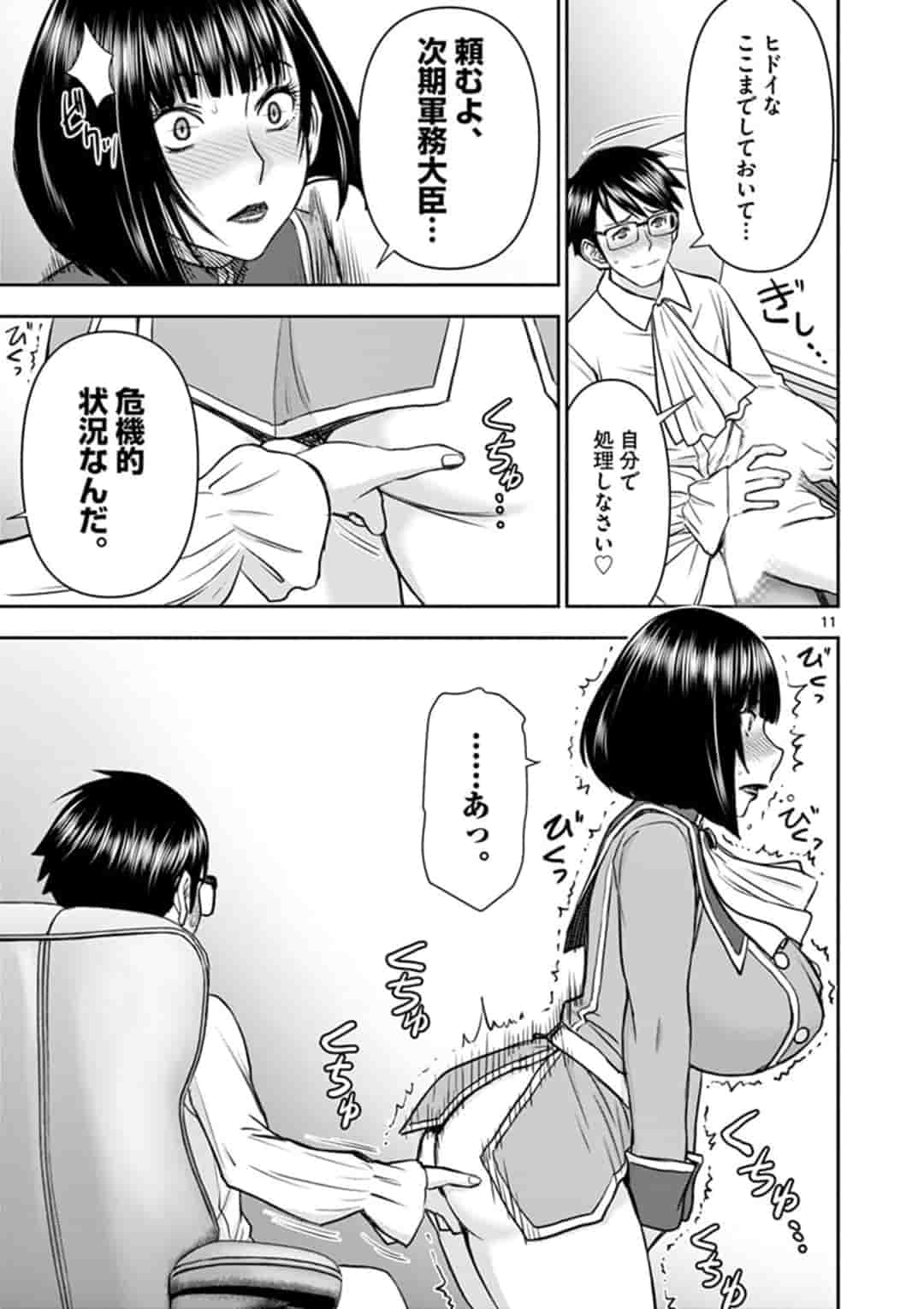 ISEKAI FURIN ~ MAOU TOUBATSU KARA JUUNEN, TSUMA TO WA RESU NO MOTO YUUSHA TO, OTTO WO NAKUSHITA ONNA SENSHI ~ Chap 10 - Pic 11