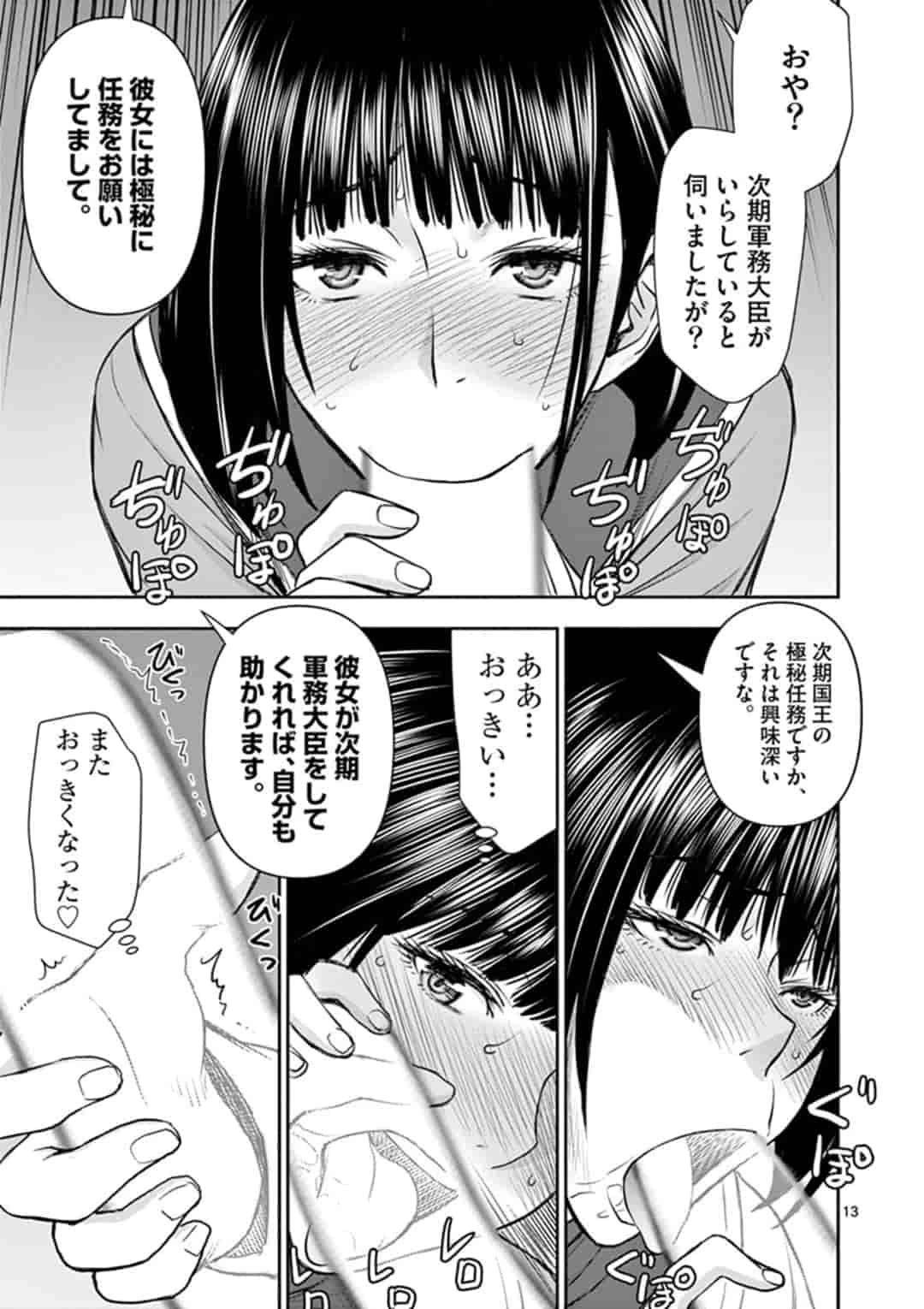 ISEKAI FURIN ~ MAOU TOUBATSU KARA JUUNEN, TSUMA TO WA RESU NO MOTO YUUSHA TO, OTTO WO NAKUSHITA ONNA SENSHI ~ Chap 10 - Pic 13