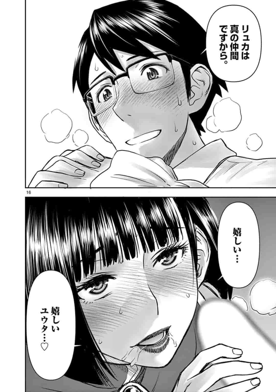 ISEKAI FURIN ~ MAOU TOUBATSU KARA JUUNEN, TSUMA TO WA RESU NO MOTO YUUSHA TO, OTTO WO NAKUSHITA ONNA SENSHI ~ Chap 10 - Pic 16