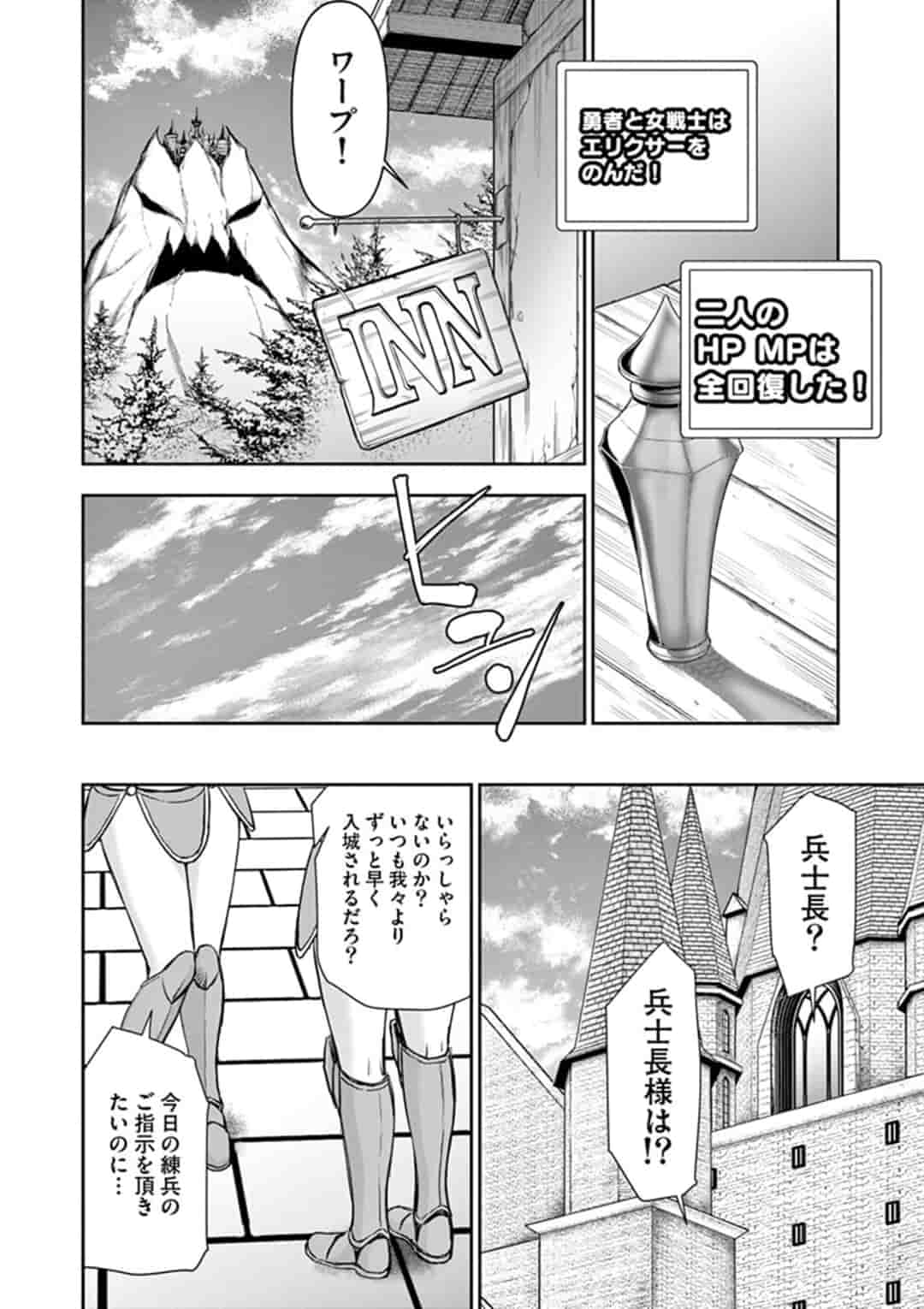 ISEKAI FURIN ~ MAOU TOUBATSU KARA JUUNEN, TSUMA TO WA RESU NO MOTO YUUSHA TO, OTTO WO NAKUSHITA ONNA SENSHI ~ Chap 10 - Pic 3