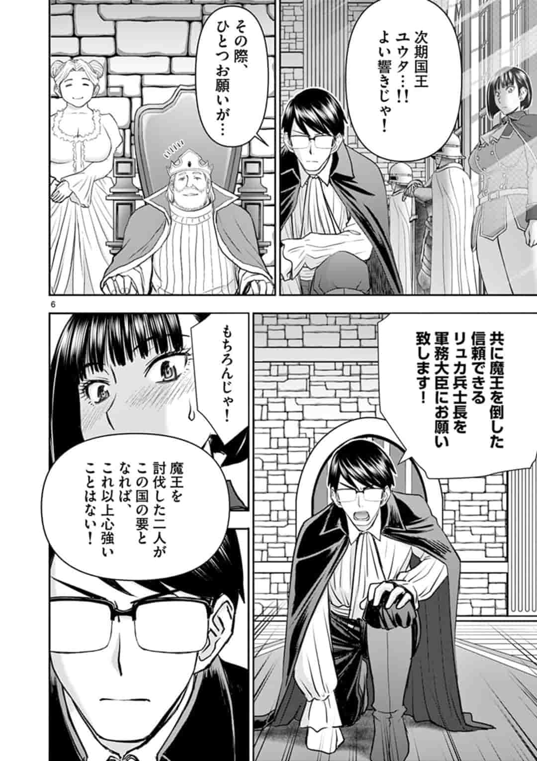 ISEKAI FURIN ~ MAOU TOUBATSU KARA JUUNEN, TSUMA TO WA RESU NO MOTO YUUSHA TO, OTTO WO NAKUSHITA ONNA SENSHI ~ Chap 10 - Pic 6