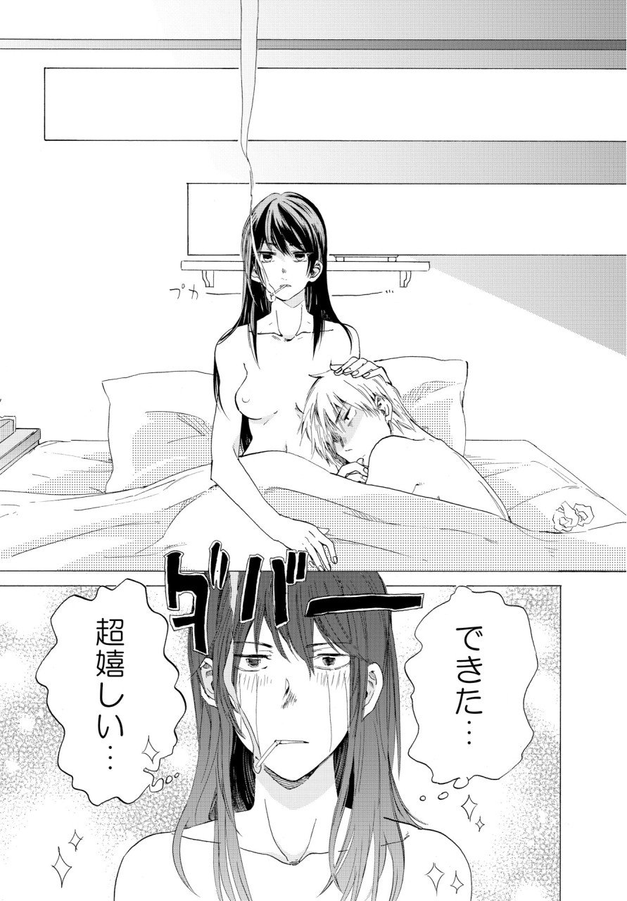 KOCHIRA KARA IREMASHOU KA SONO... ARE WO - RAW Chap 3 - Pic 7