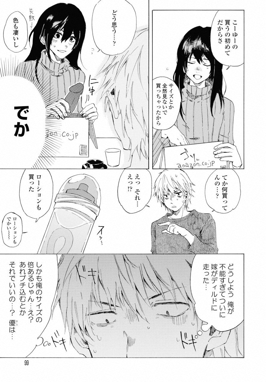 KOCHIRA KARA IREMASHOU KA SONO... ARE WO - RAW Chap 1 - Pic 20