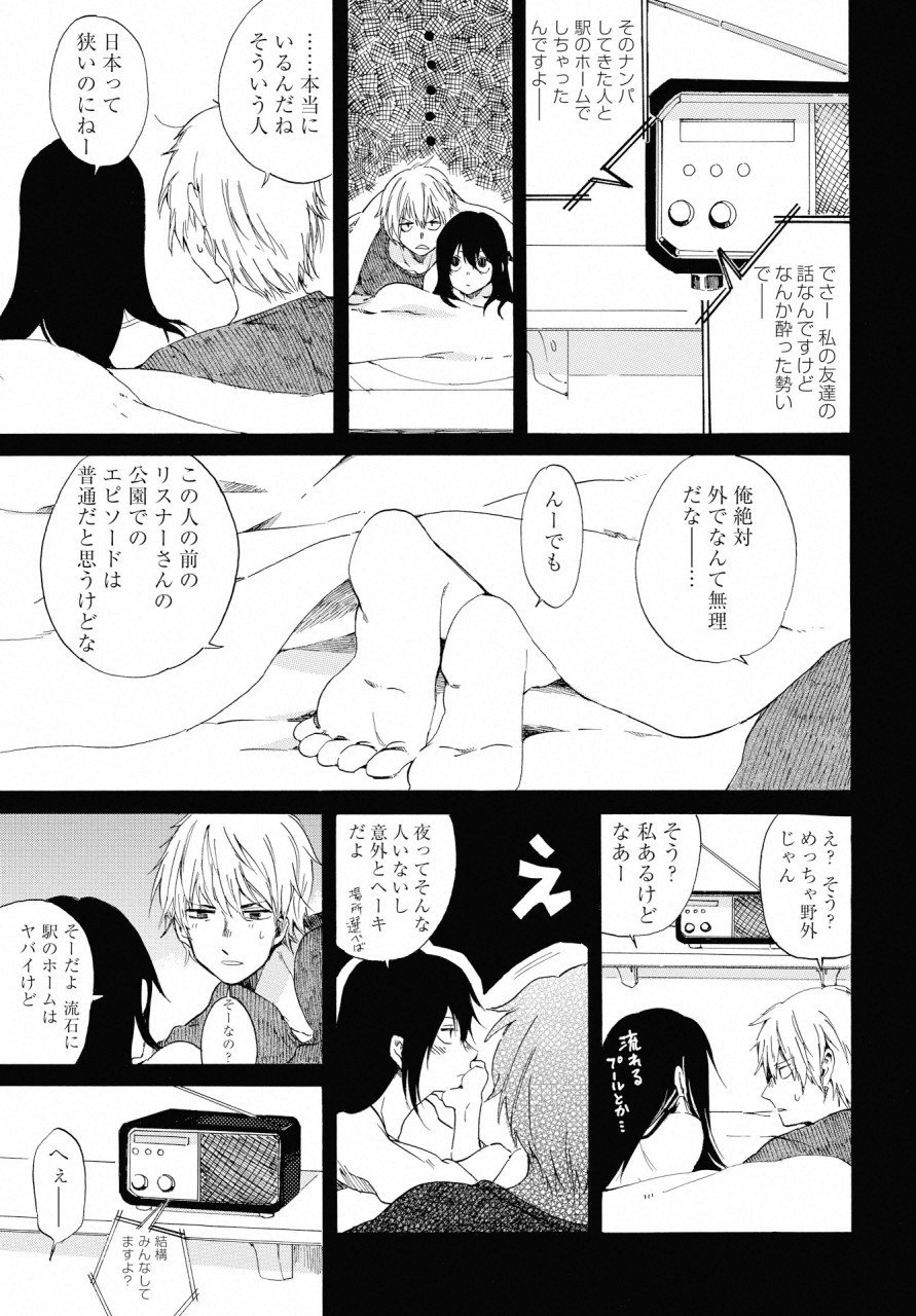 KOCHIRA KARA IREMASHOU KA SONO... ARE WO - RAW Chap 1 - Pic 10