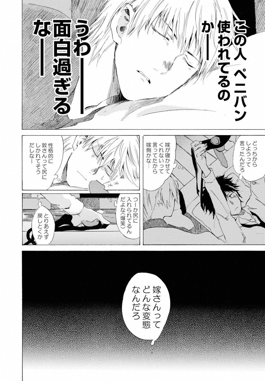 KOCHIRA KARA IREMASHOU KA SONO... ARE WO - RAW Chap 2 - Pic 22