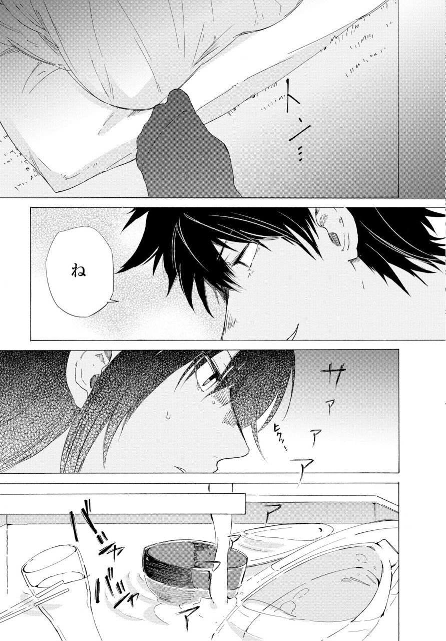 KOCHIRA KARA IREMASHOU KA SONO... ARE WO - RAW Chap 3 - Pic 29