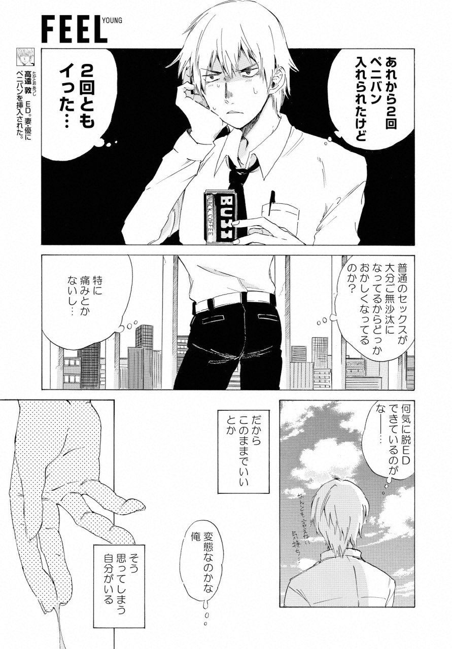 KOCHIRA KARA IREMASHOU KA SONO... ARE WO - RAW Chap 2 - Pic 3