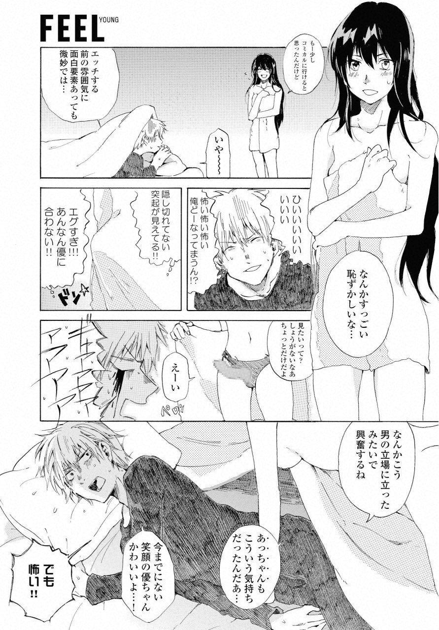 KOCHIRA KARA IREMASHOU KA SONO... ARE WO - RAW Chap 1 - Pic 28