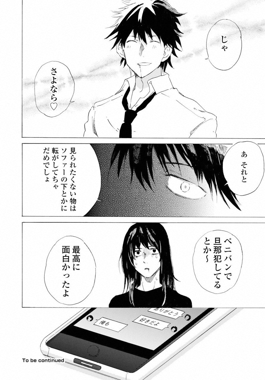 KOCHIRA KARA IREMASHOU KA SONO... ARE WO - RAW Chap 2 - Pic 36