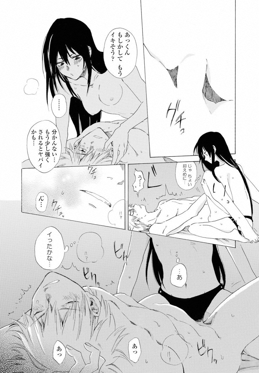 KOCHIRA KARA IREMASHOU KA SONO... ARE WO - RAW Chap 2 - Pic 6