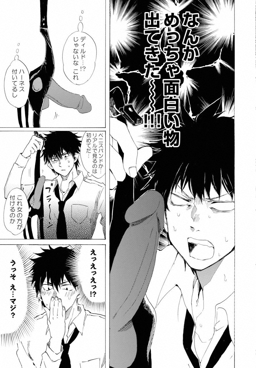 KOCHIRA KARA IREMASHOU KA SONO... ARE WO - RAW Chap 2 - Pic 21