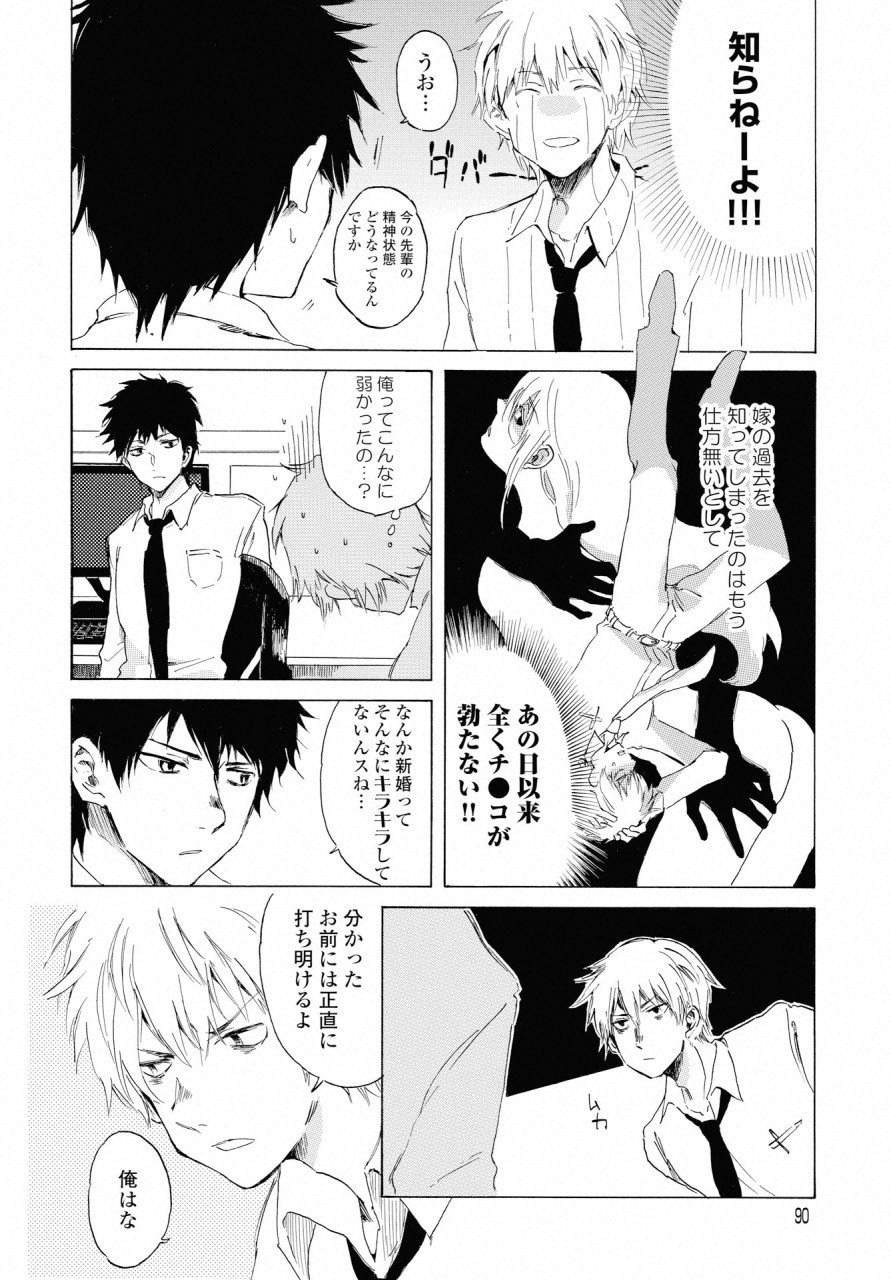 KOCHIRA KARA IREMASHOU KA SONO... ARE WO - RAW Chap 1 - Pic 11