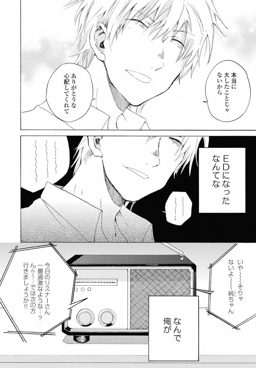KOCHIRA KARA IREMASHOU KA SONO... ARE WO - RAW Chap 1 - Pic 7