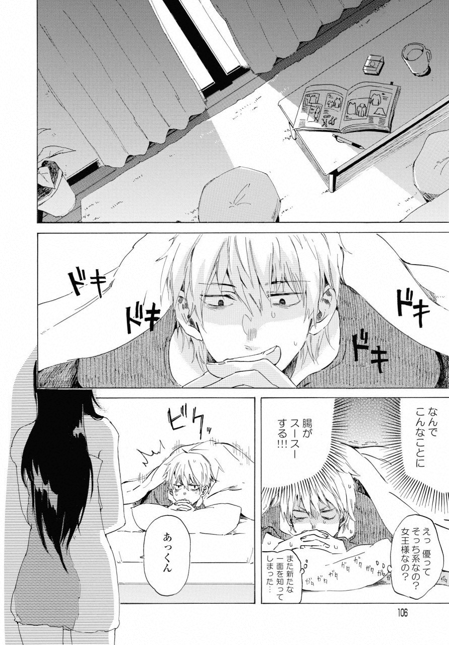 KOCHIRA KARA IREMASHOU KA SONO... ARE WO - RAW Chap 1 - Pic 27