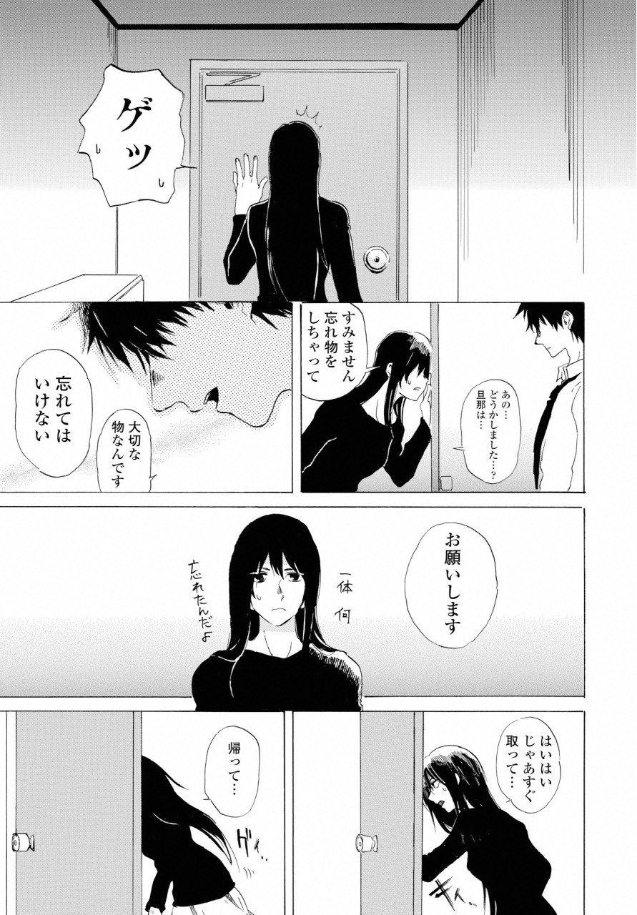 KOCHIRA KARA IREMASHOU KA SONO... ARE WO - RAW Chap 2 - Pic 33