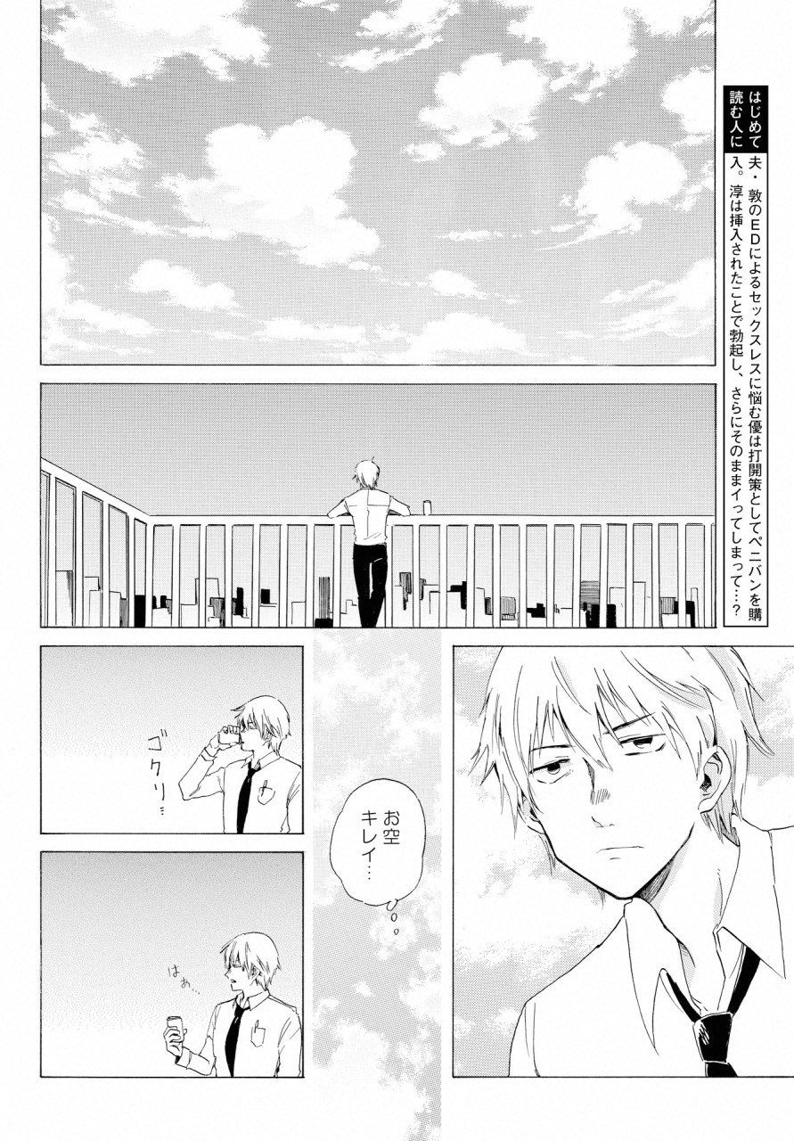 KOCHIRA KARA IREMASHOU KA SONO... ARE WO - RAW Chap 2 - Pic 2