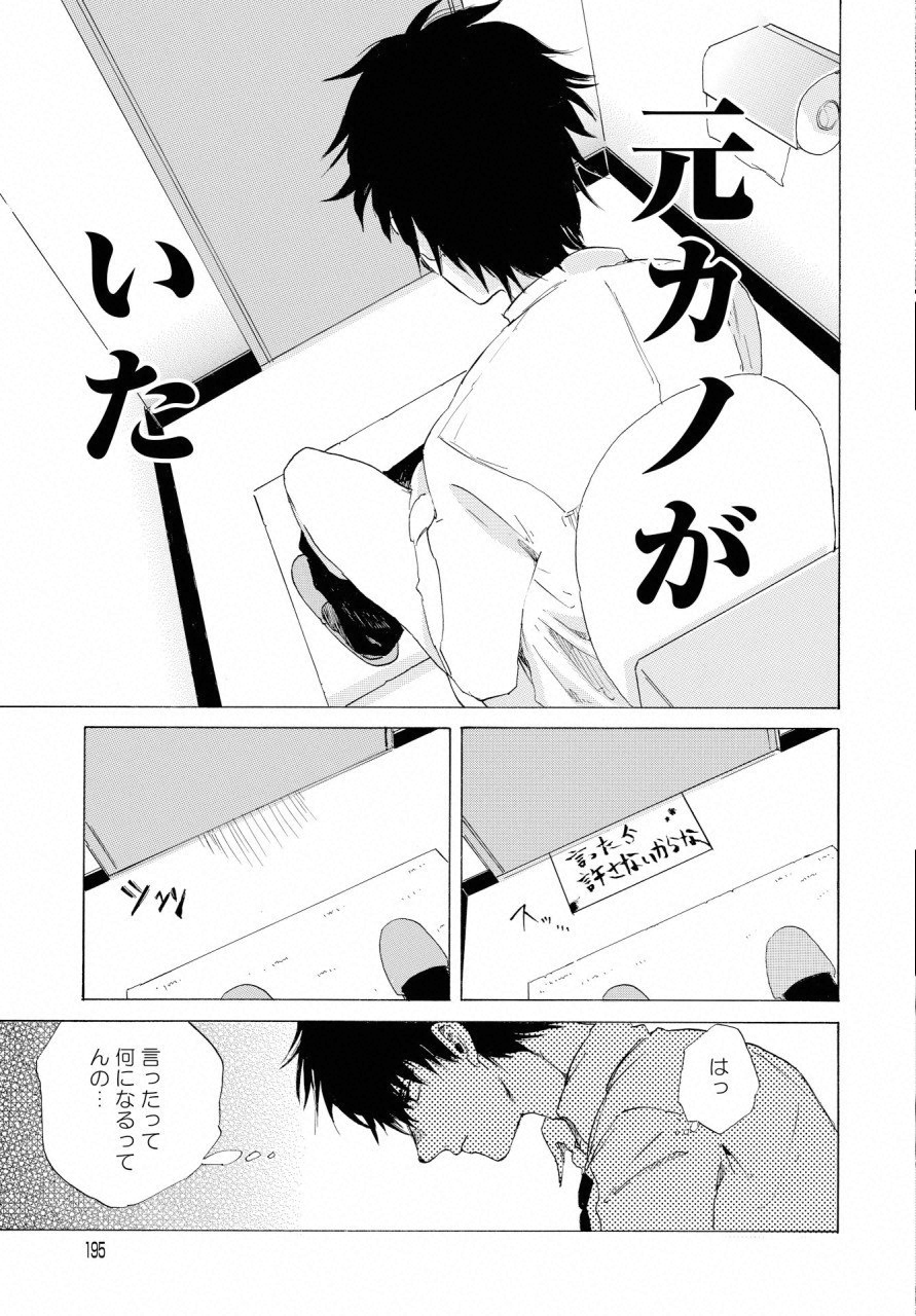 KOCHIRA KARA IREMASHOU KA SONO... ARE WO - RAW Chap 2 - Pic 27