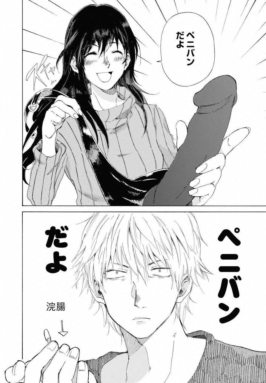 KOCHIRA KARA IREMASHOU KA SONO... ARE WO - RAW Chap 1 - Pic 25