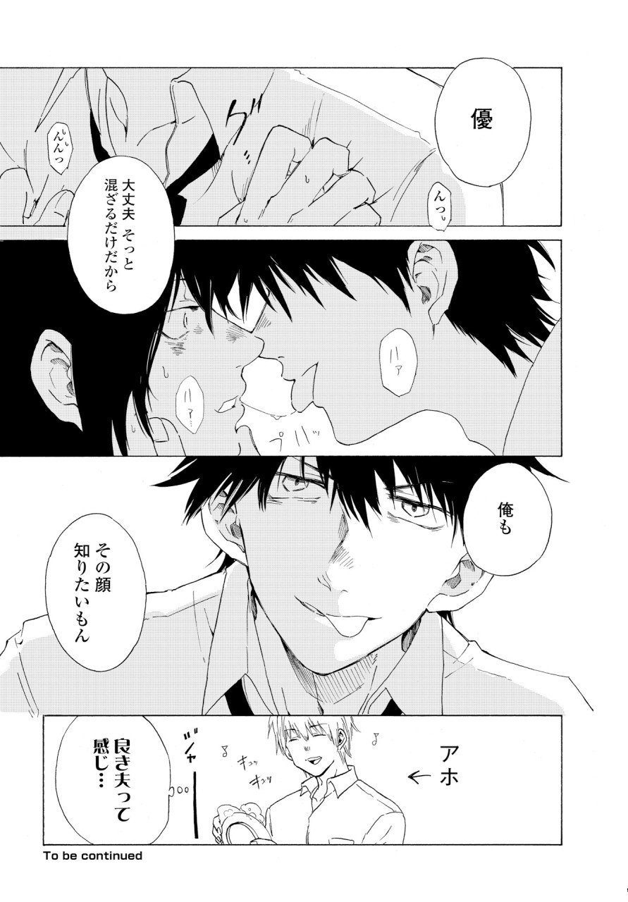 KOCHIRA KARA IREMASHOU KA SONO... ARE WO - RAW Chap 3 - Pic 33
